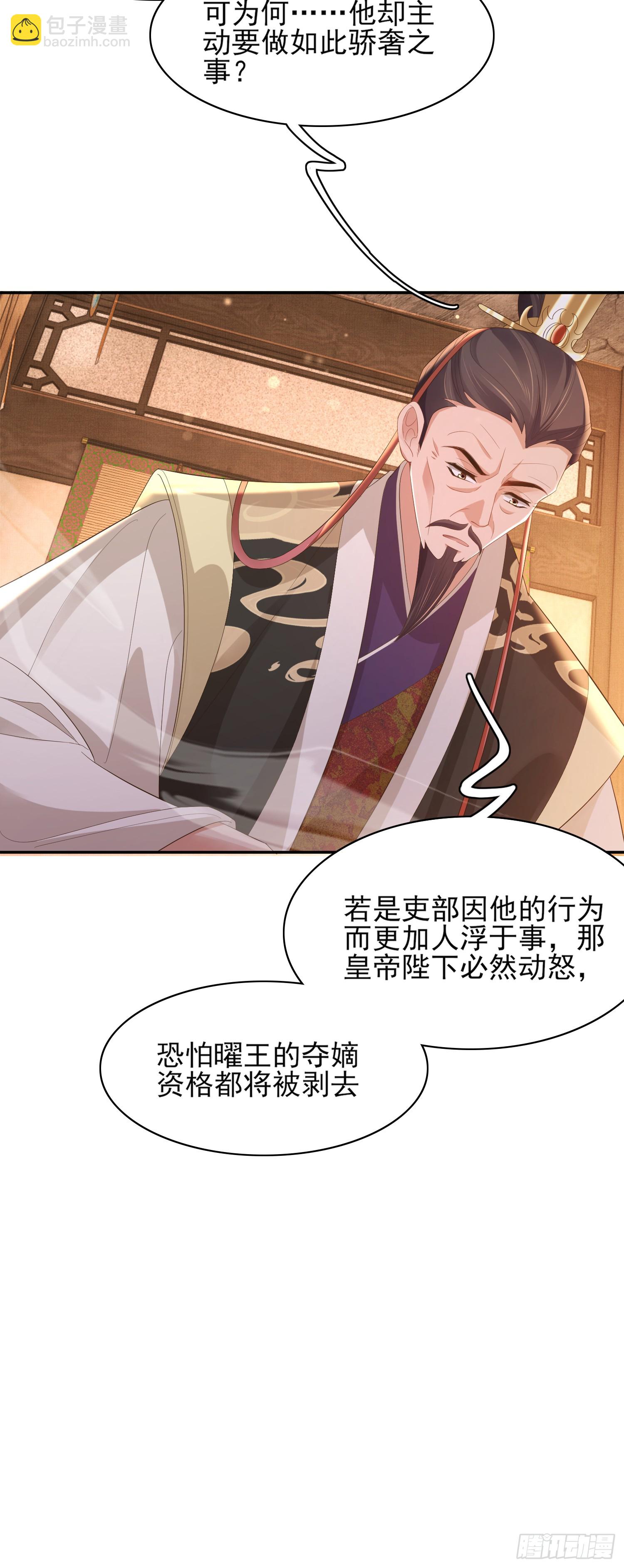 第78话 同流合污？-第81话