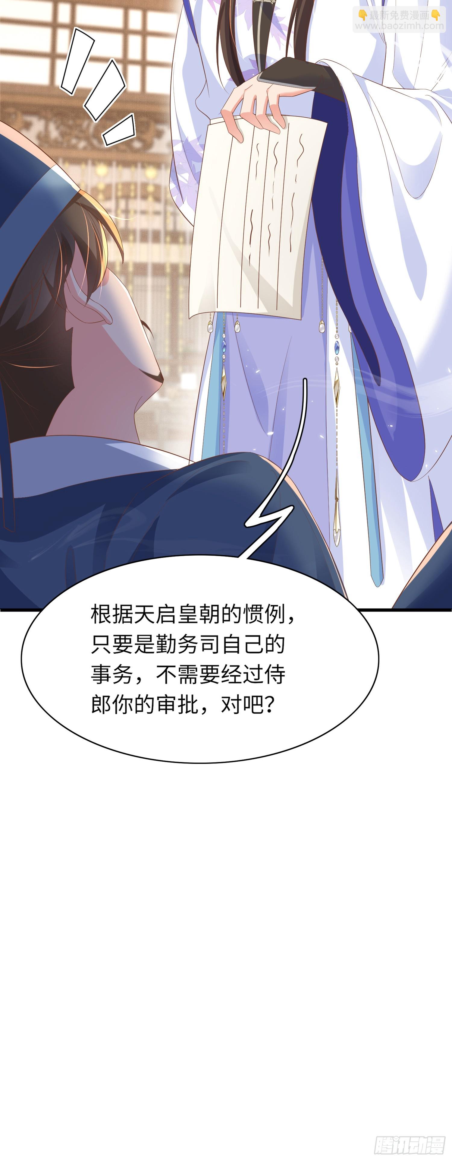 第78话 同流合污？-第81话