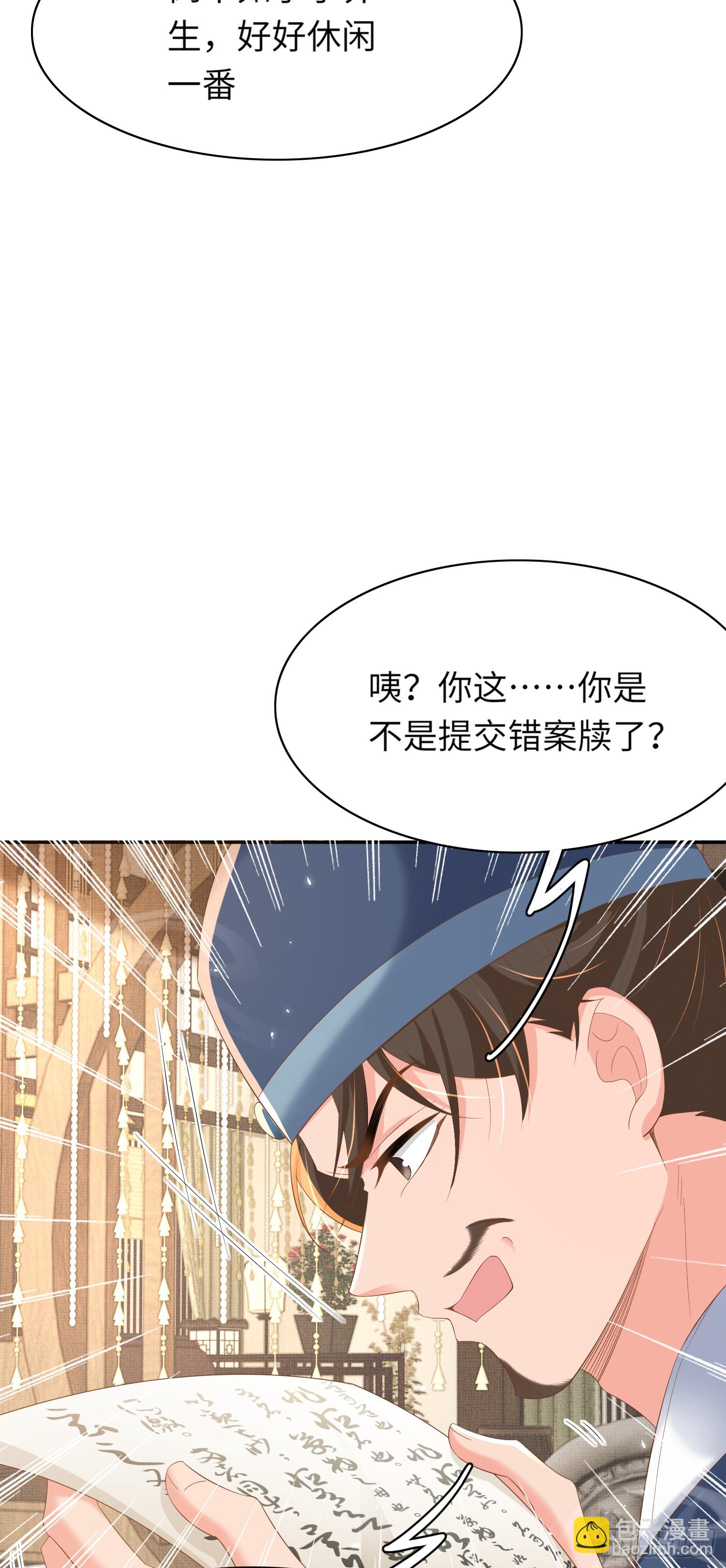 第78话 同流合污？-第81话