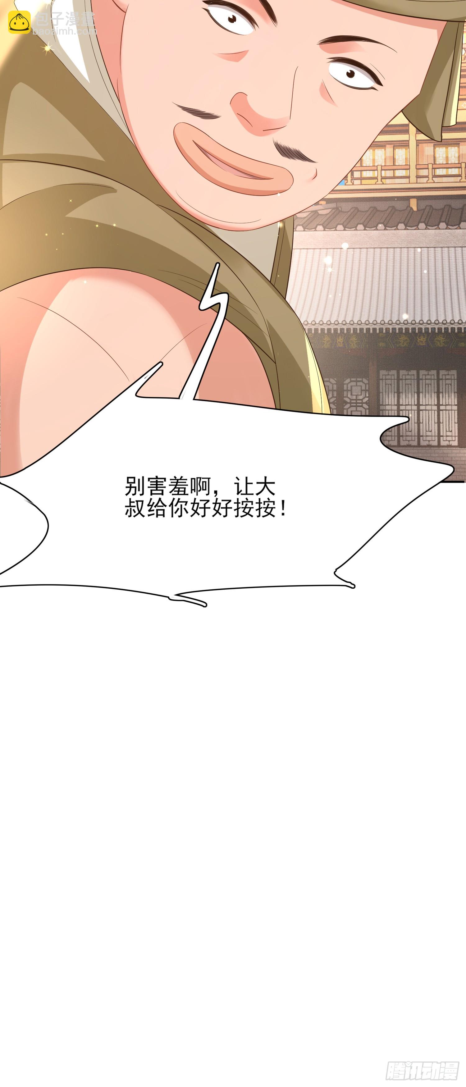 第80话 神仙般的日子(1/2)-第131话