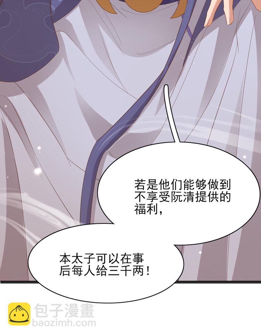 第83话 差点伤到你(1/2)-第85话