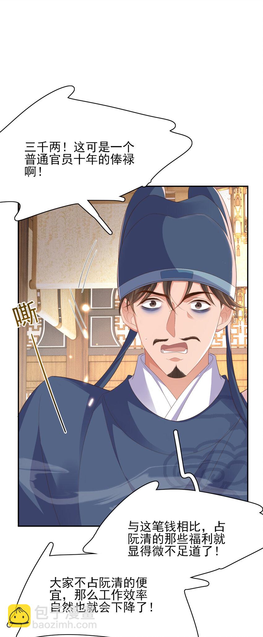 第83话 差点伤到你(1/2)-第85话