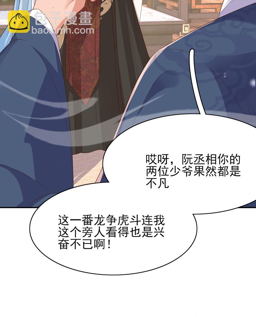 第83话 差点伤到你(1/2)-第85话