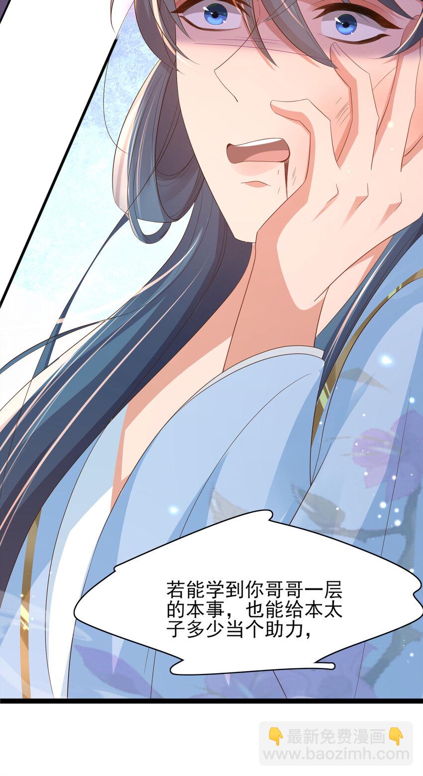 第83话 差点伤到你(1/2)-第85话