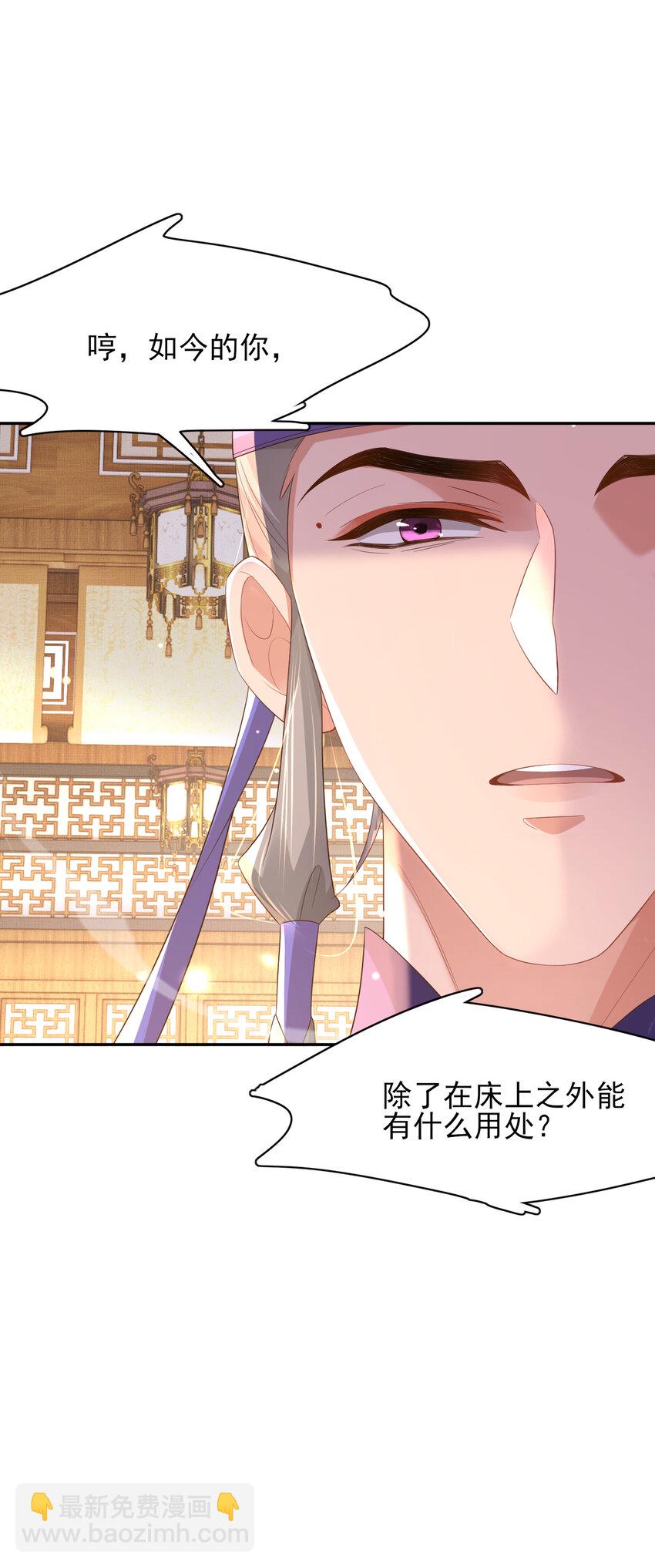 第83话 差点伤到你(1/2)-第85话