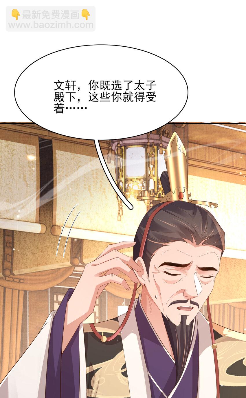 第83话 差点伤到你(1/2)-第85话