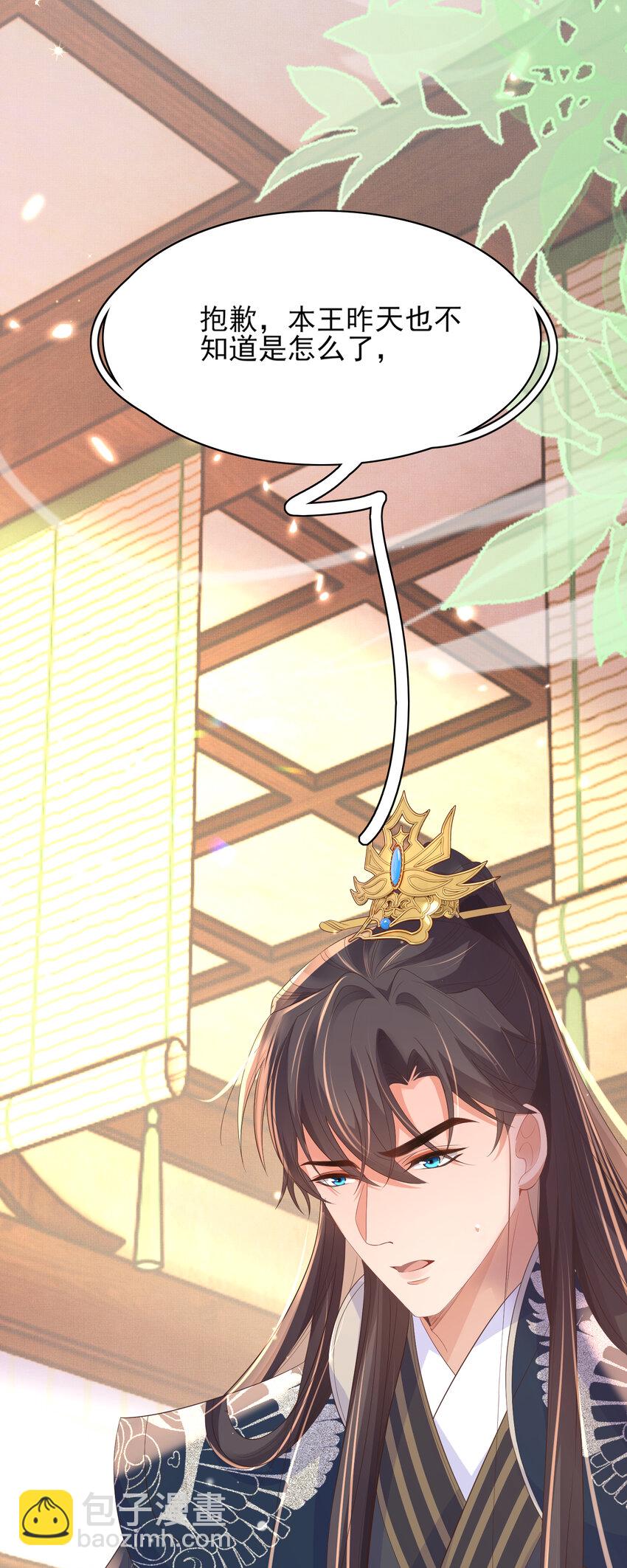 第83话 差点伤到你(1/2)-第85话