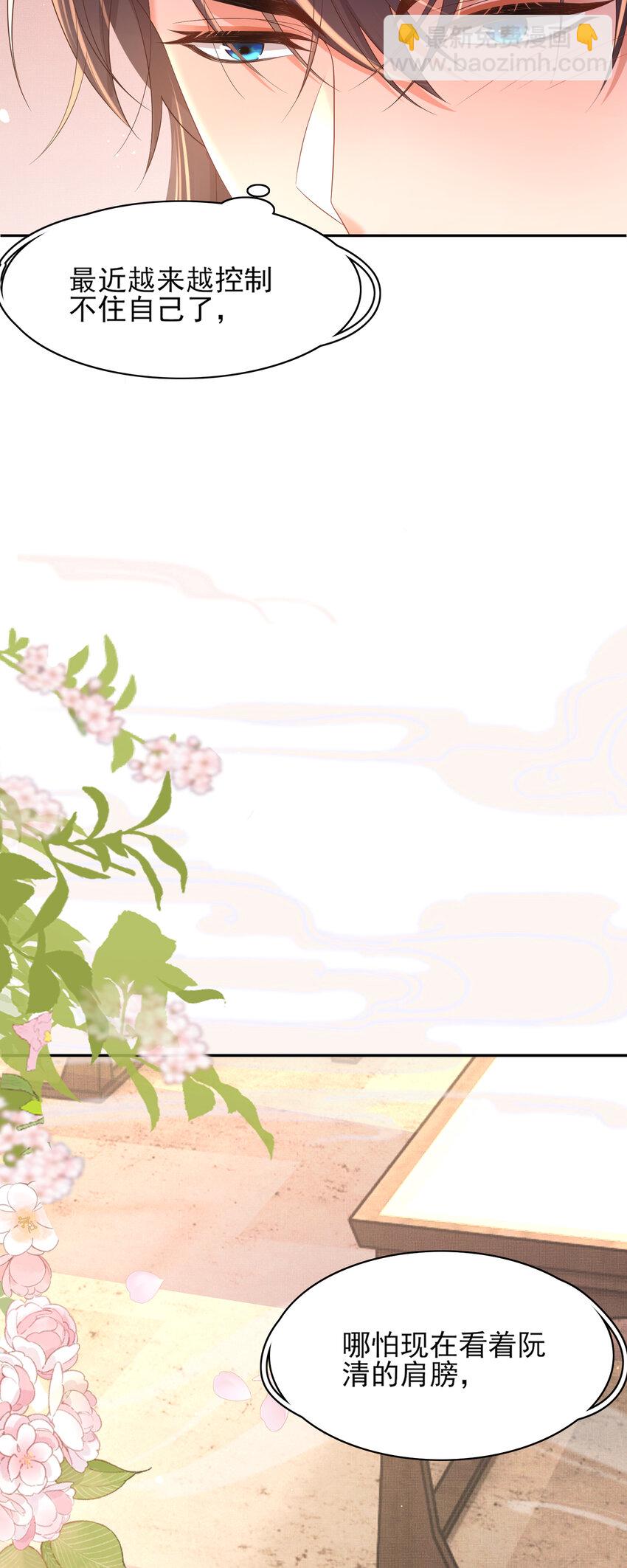 第83话 差点伤到你(1/2)-第85话