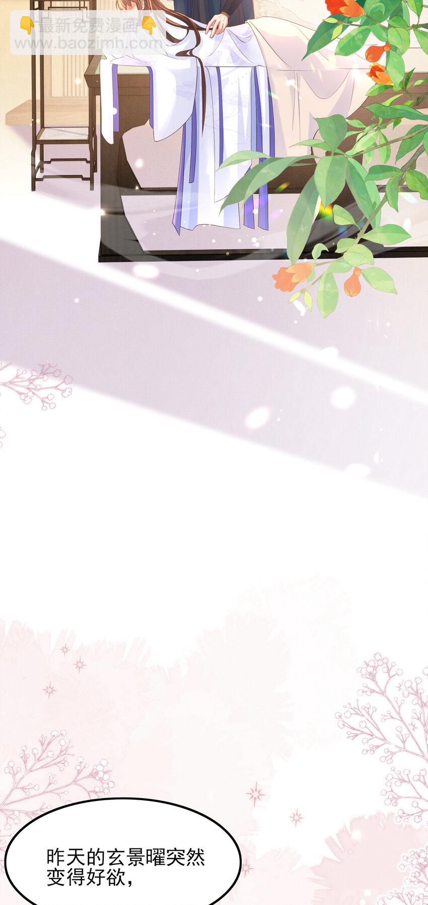 第83话 差点伤到你(1/2)-第85话