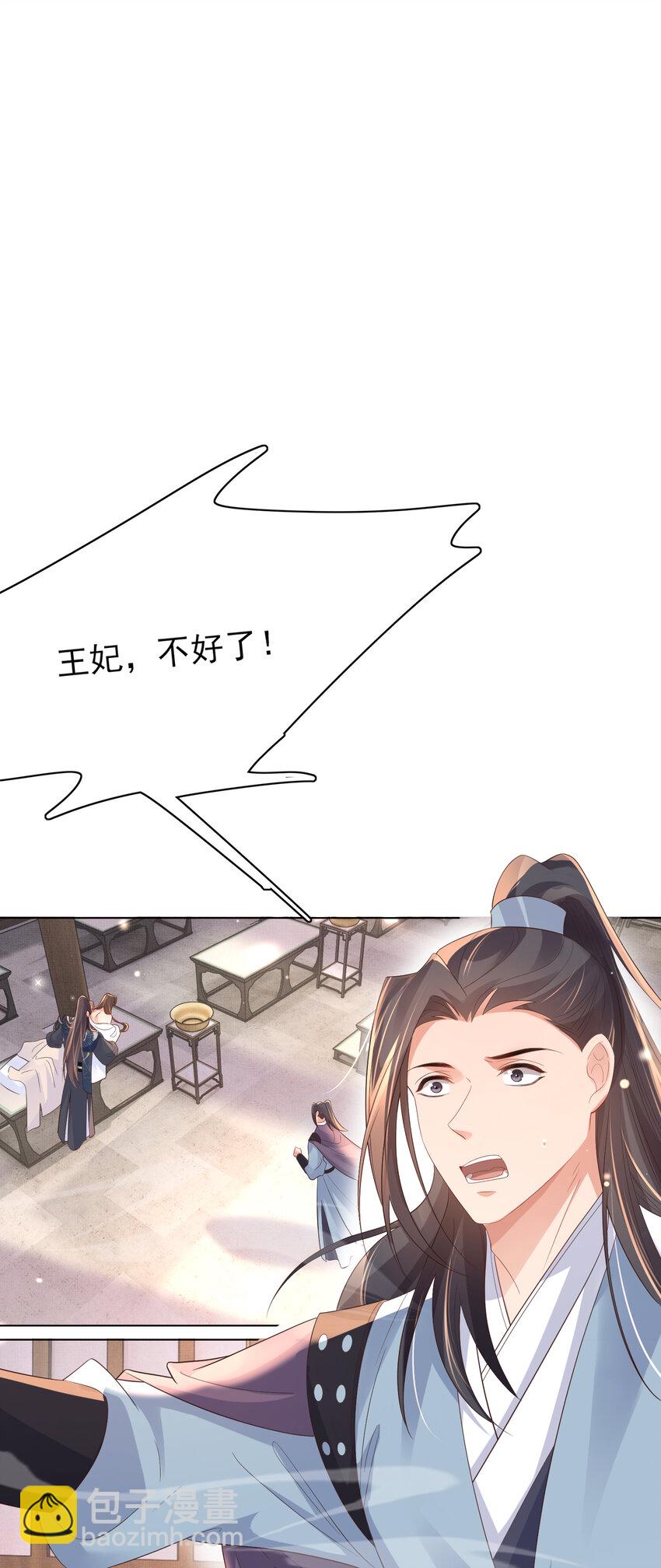 第83话 差点伤到你(1/2)-第85话