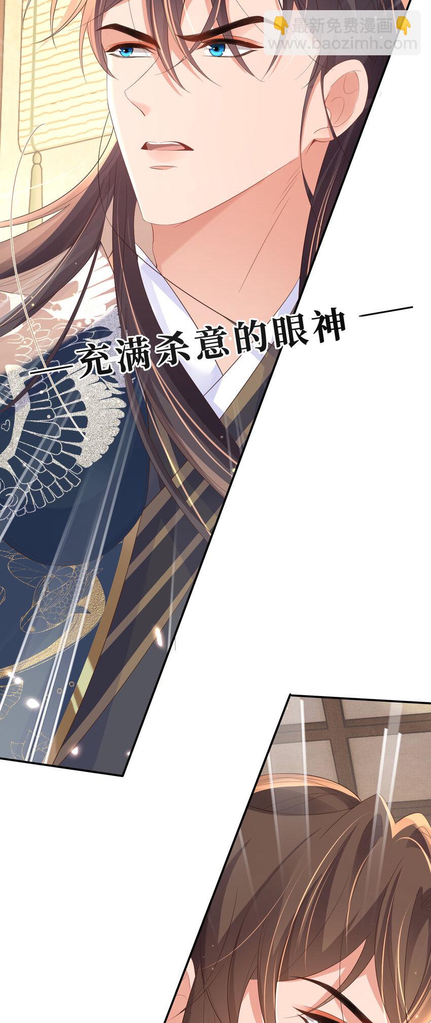 第83话 差点伤到你(1/2)-第85话