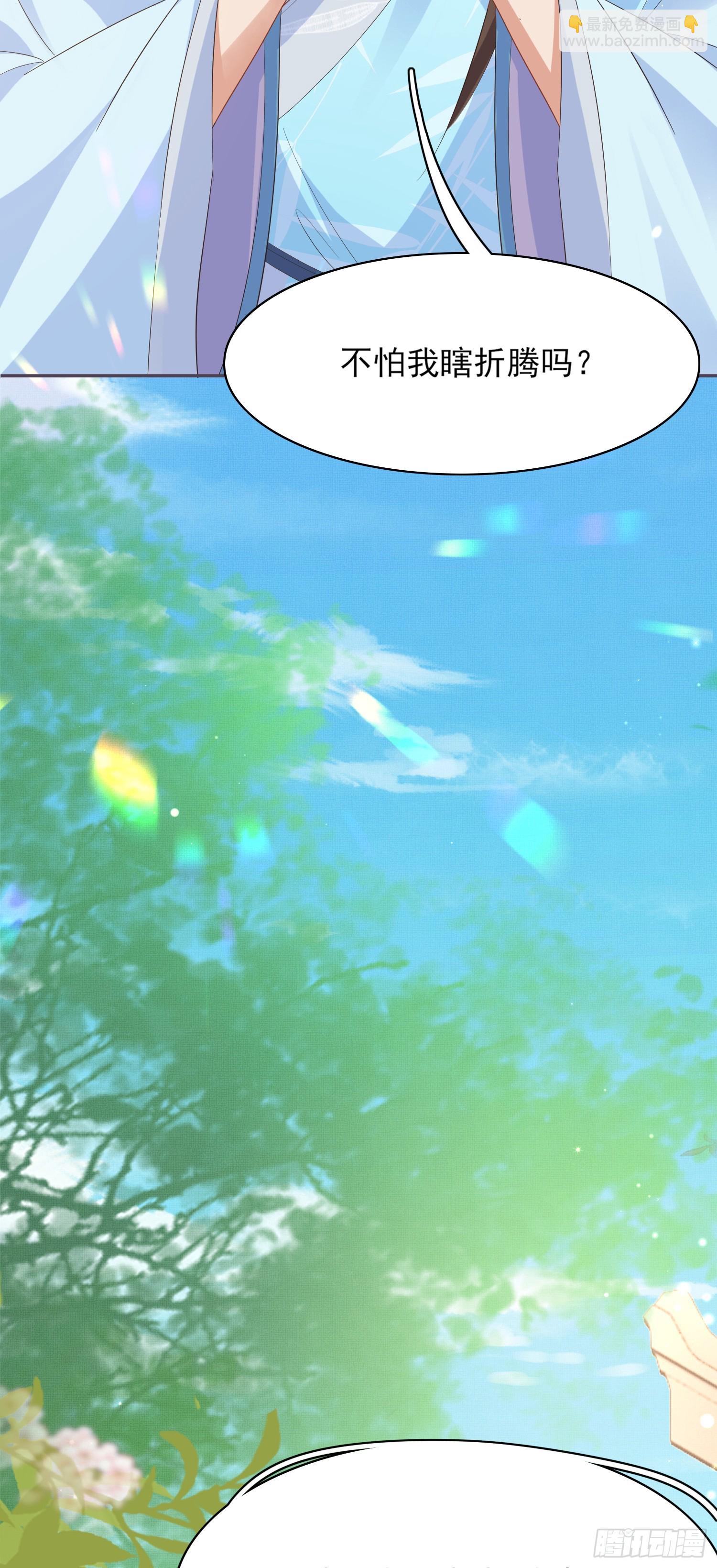 第81话 阮清的奇思妙想(1/2)-第83话