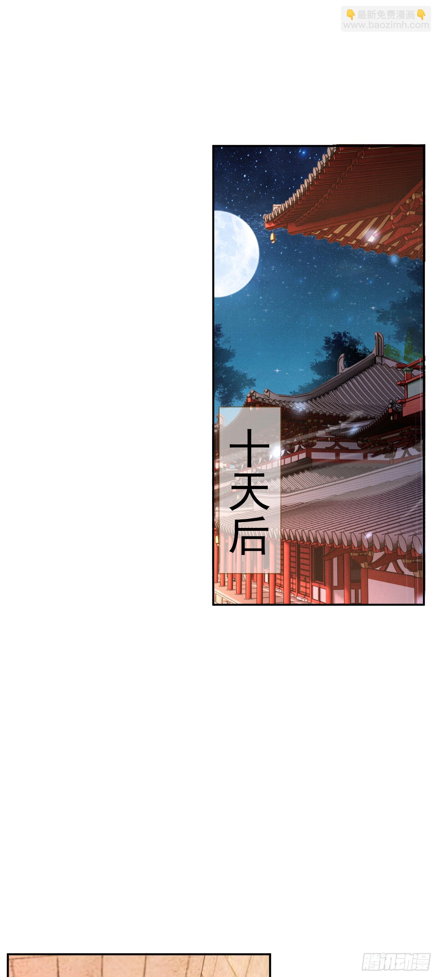 第81话 阮清的奇思妙想(1/2)-第83话