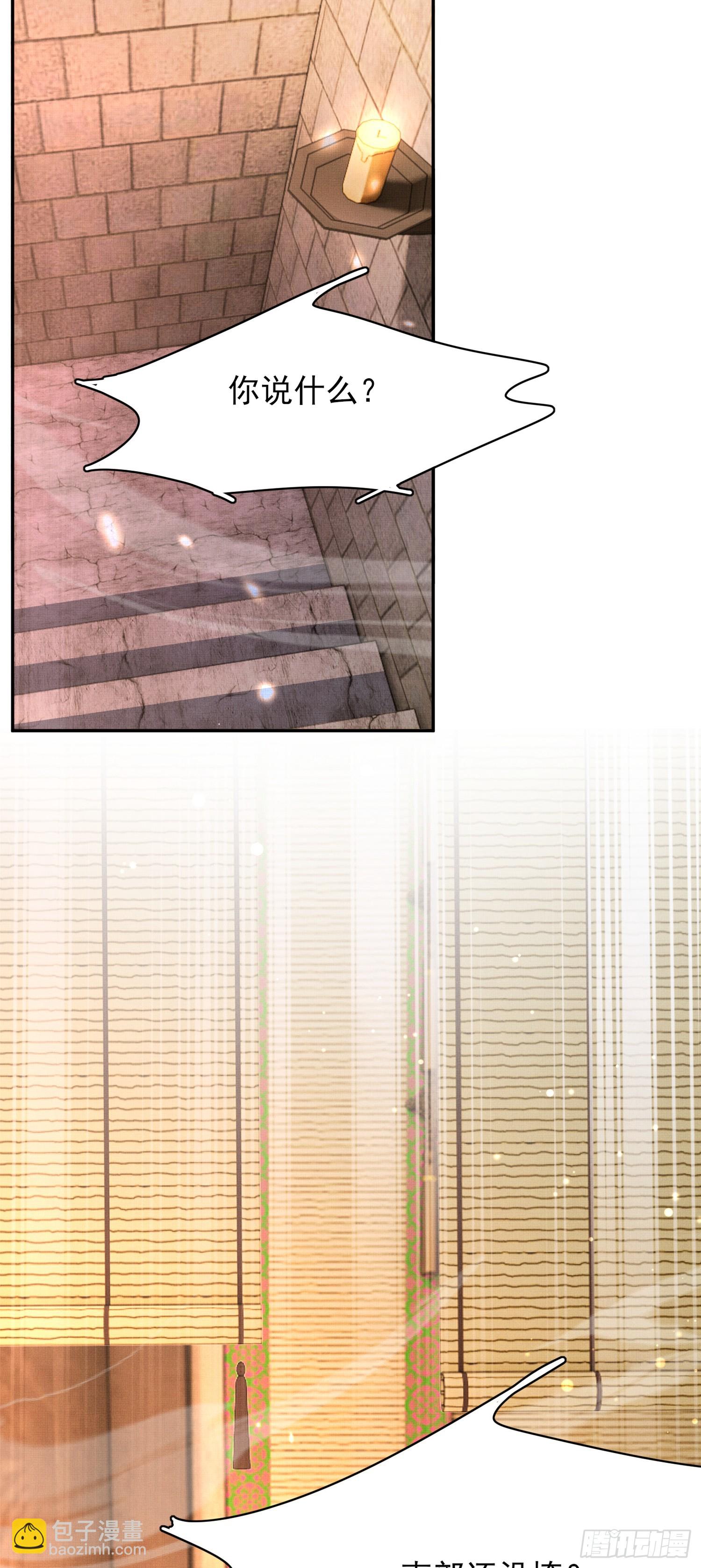 第81话 阮清的奇思妙想(1/2)-第83话