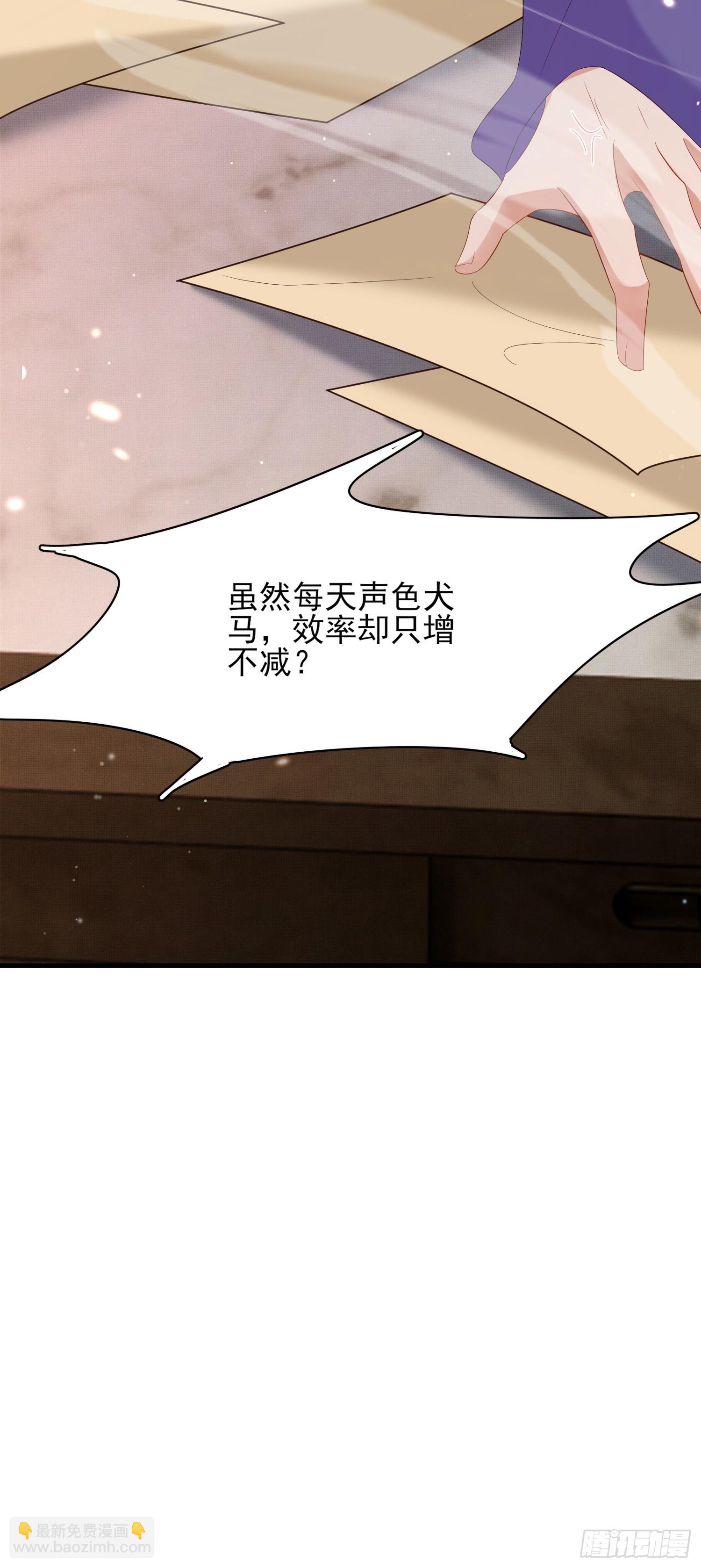 第81话 阮清的奇思妙想(1/2)-第83话