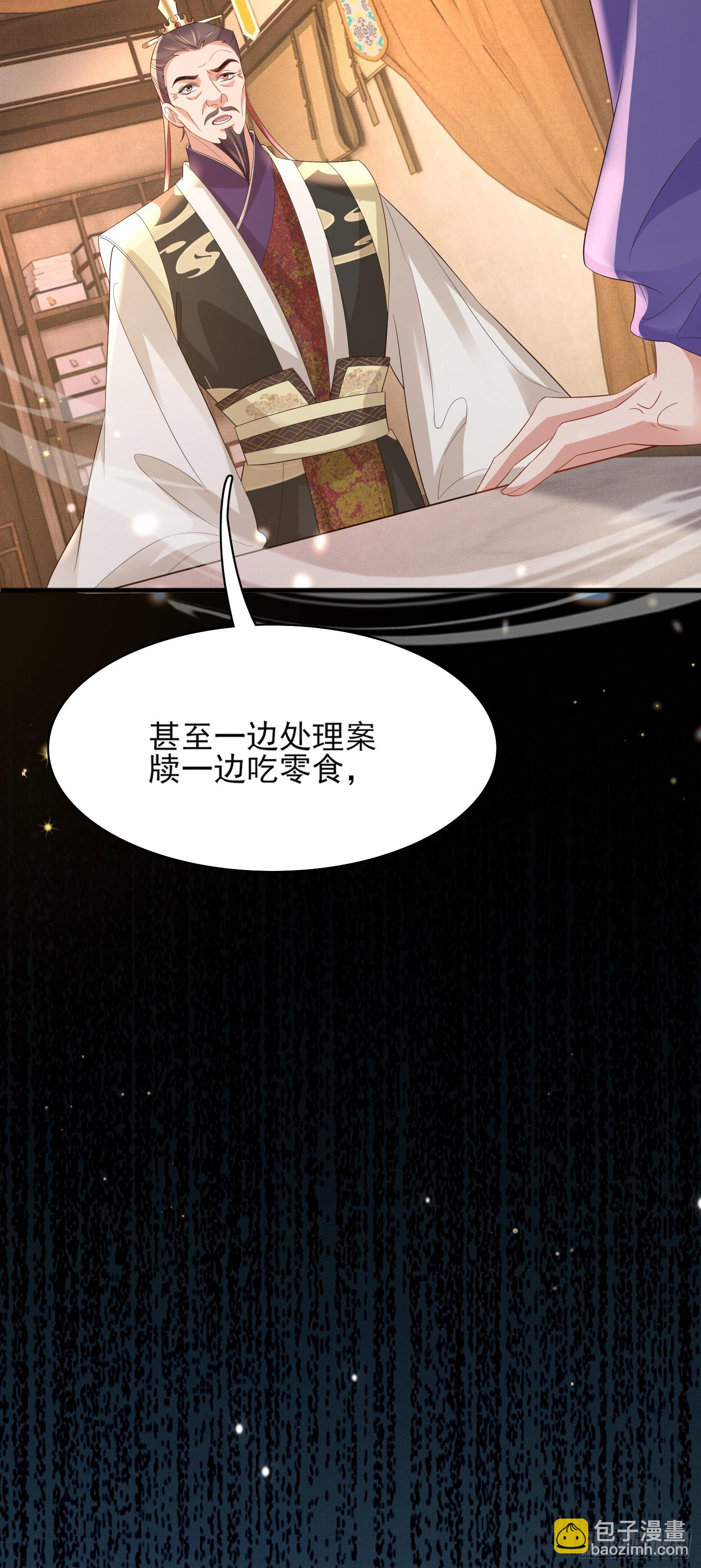 第81话 阮清的奇思妙想(1/2)-第83话