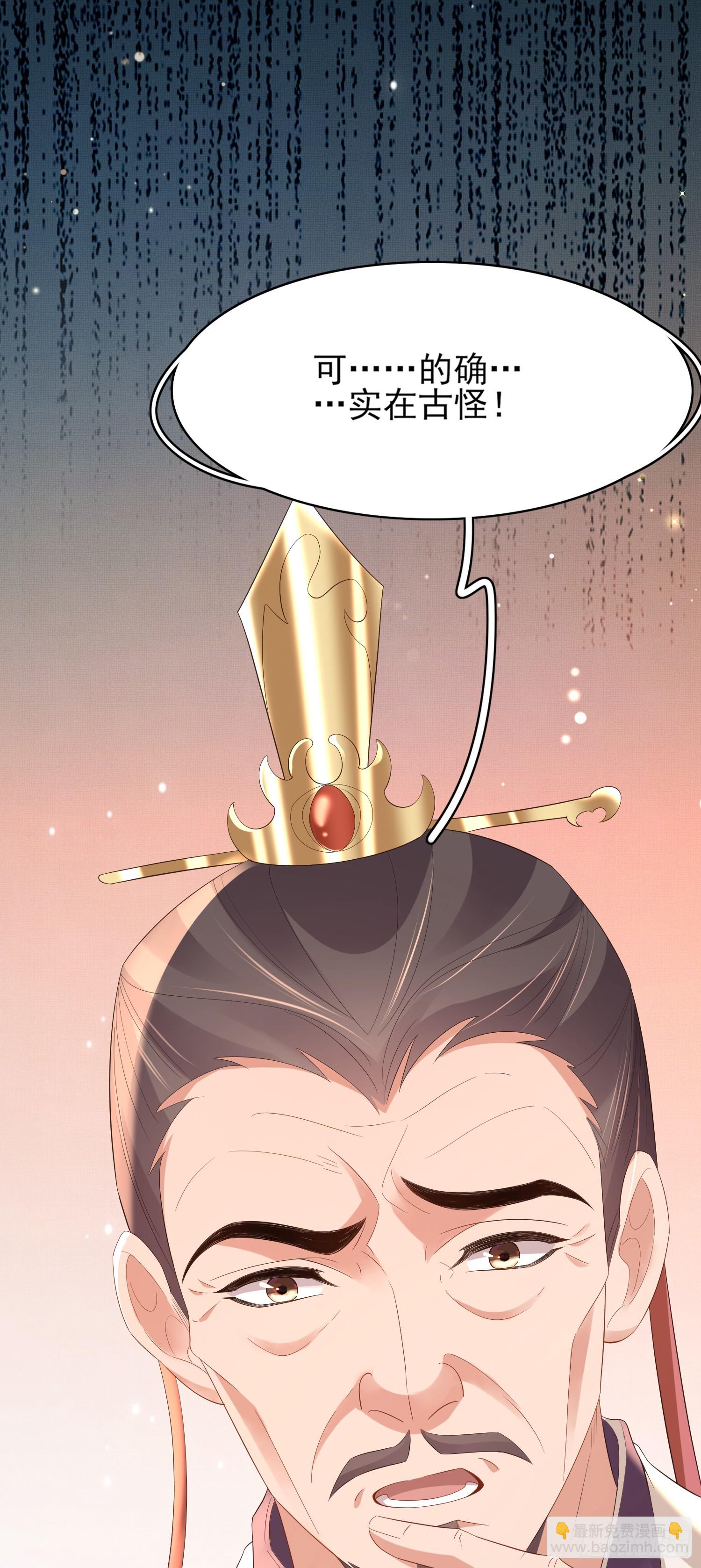 第81话 阮清的奇思妙想(1/2)-第83话