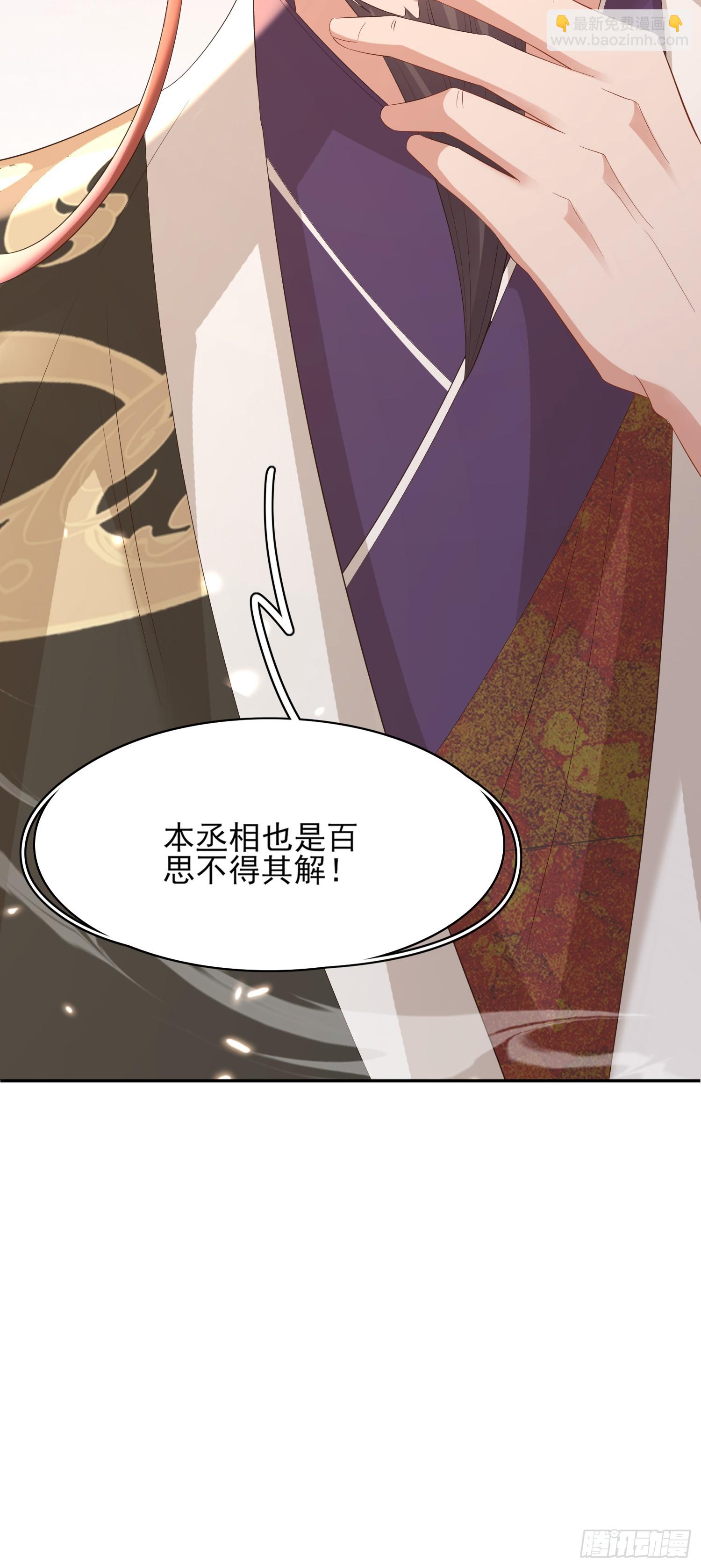 第81话 阮清的奇思妙想(1/2)-第83话