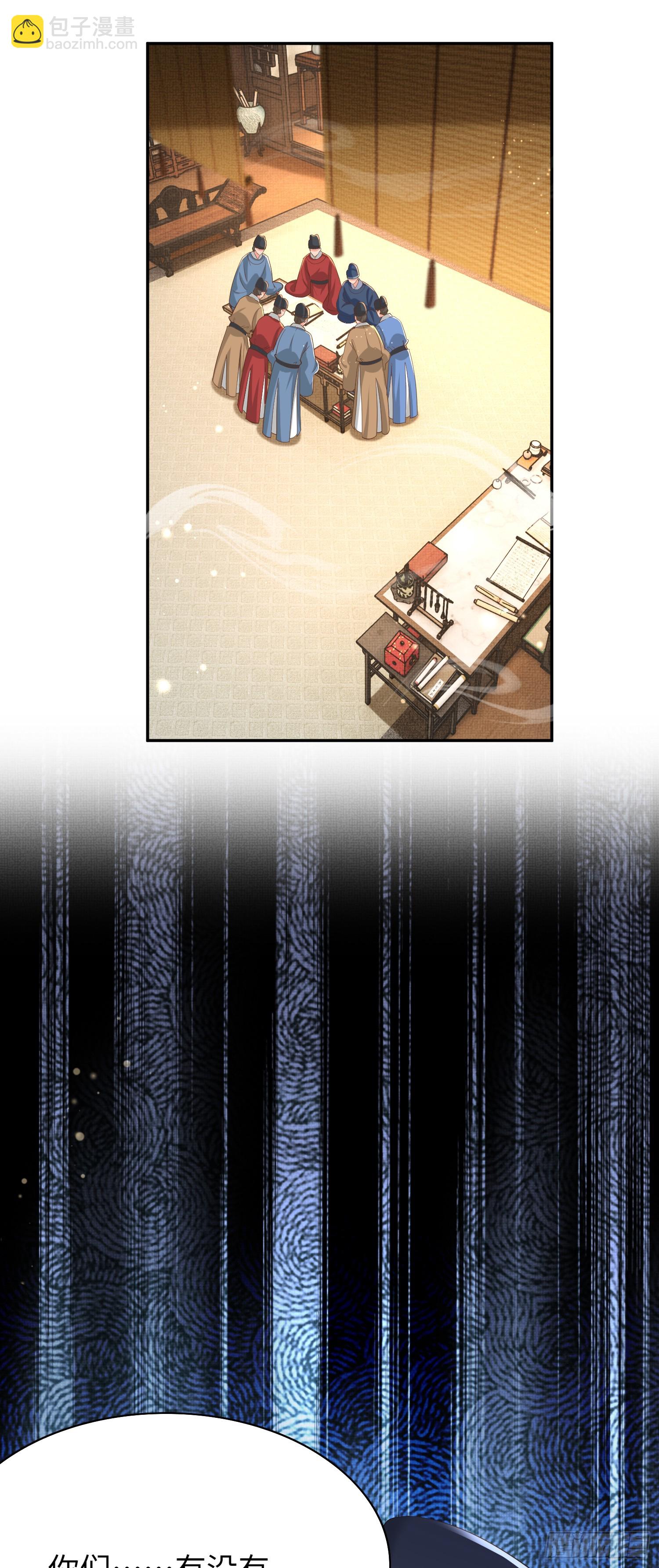 第81话 阮清的奇思妙想(1/2)-第83话