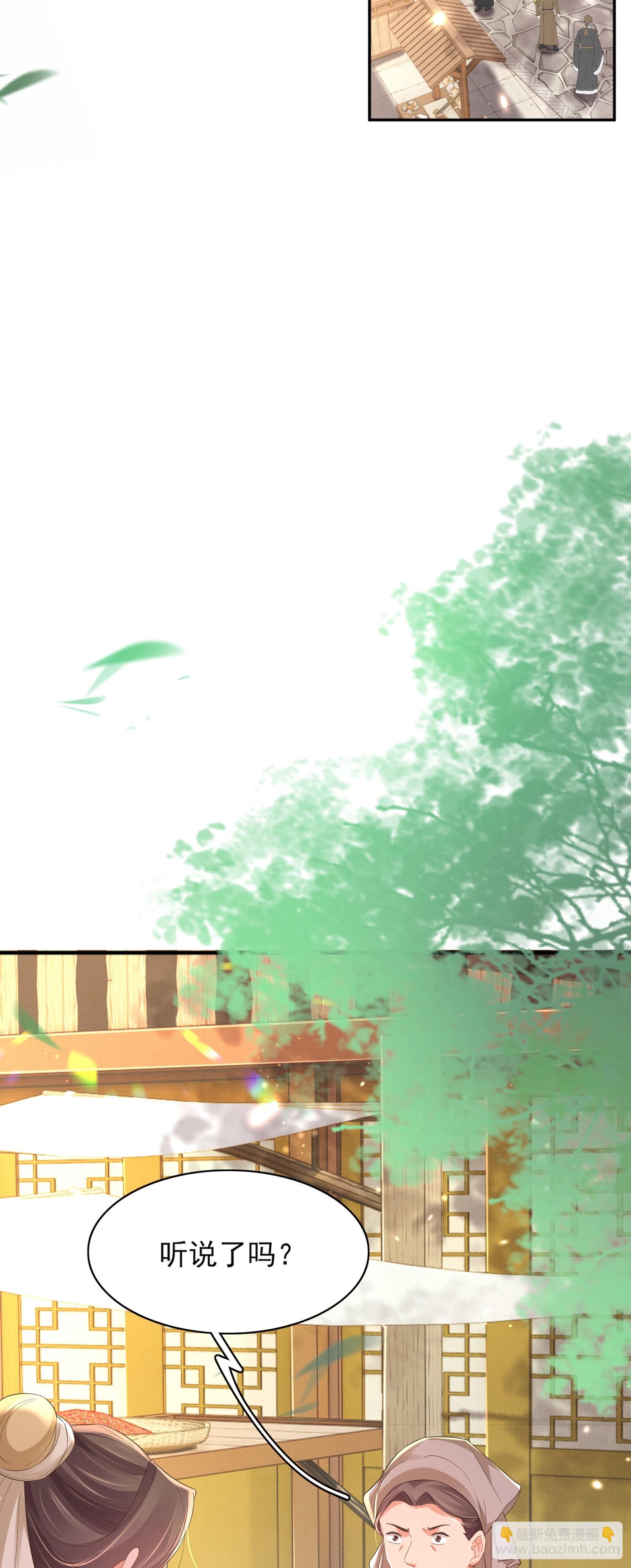 第81话 阮清的奇思妙想(1/2)-第83话