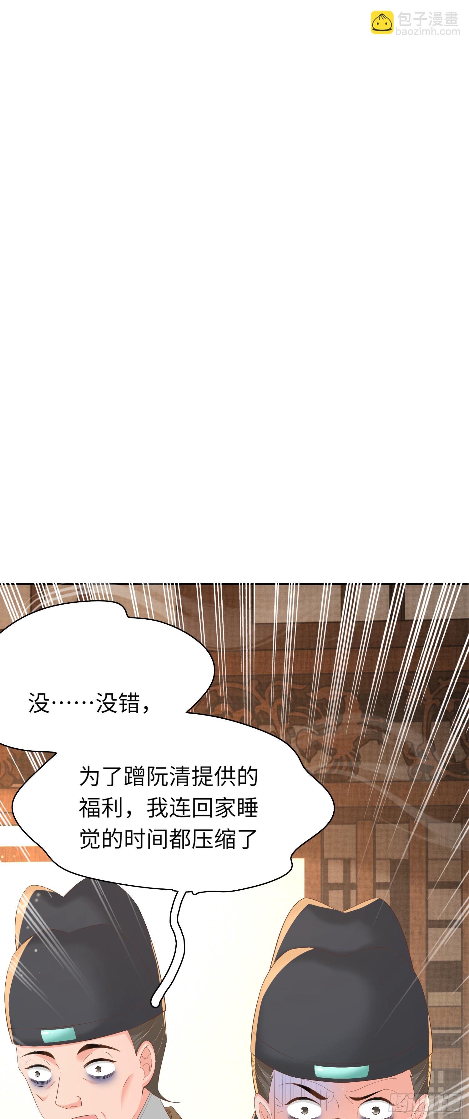 第81话 阮清的奇思妙想(1/2)-第83话