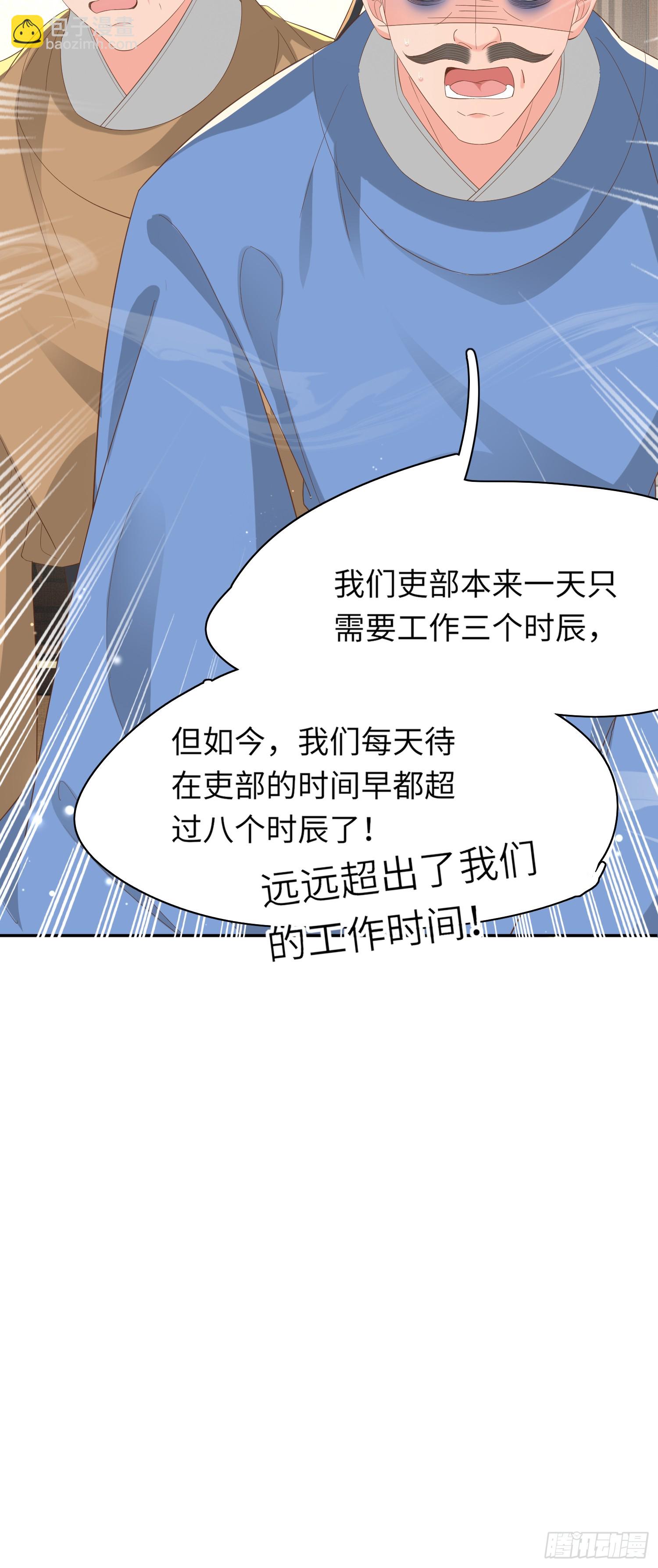 第81话 阮清的奇思妙想(1/2)-第83话