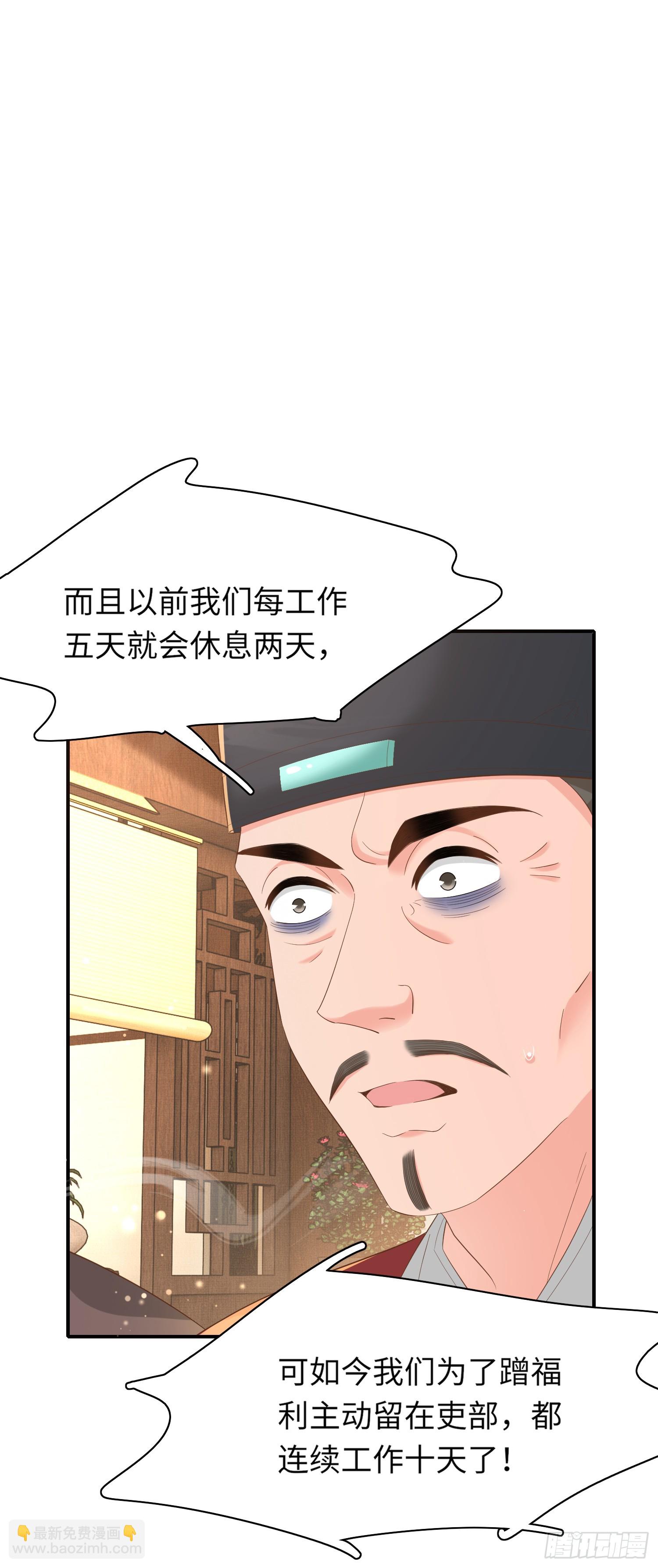 第81话 阮清的奇思妙想(1/2)-第83话