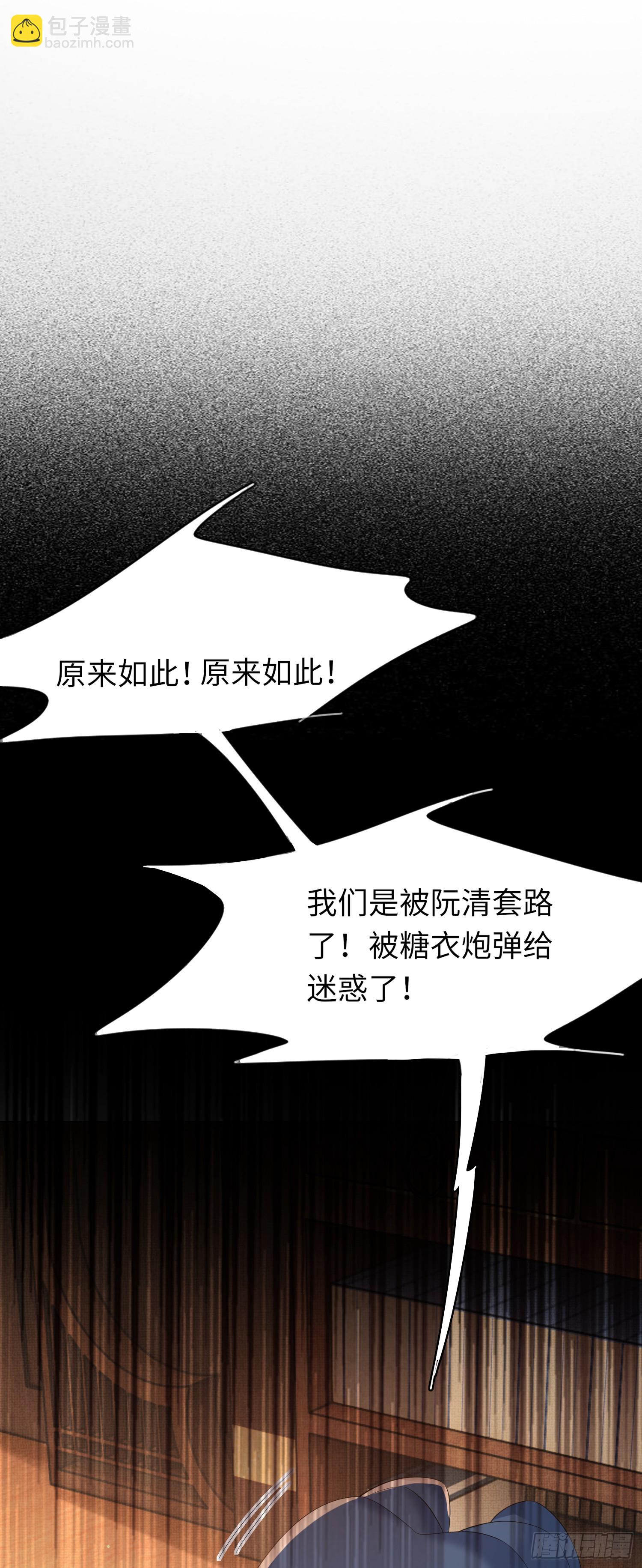 第81话 阮清的奇思妙想(1/2)-第83话