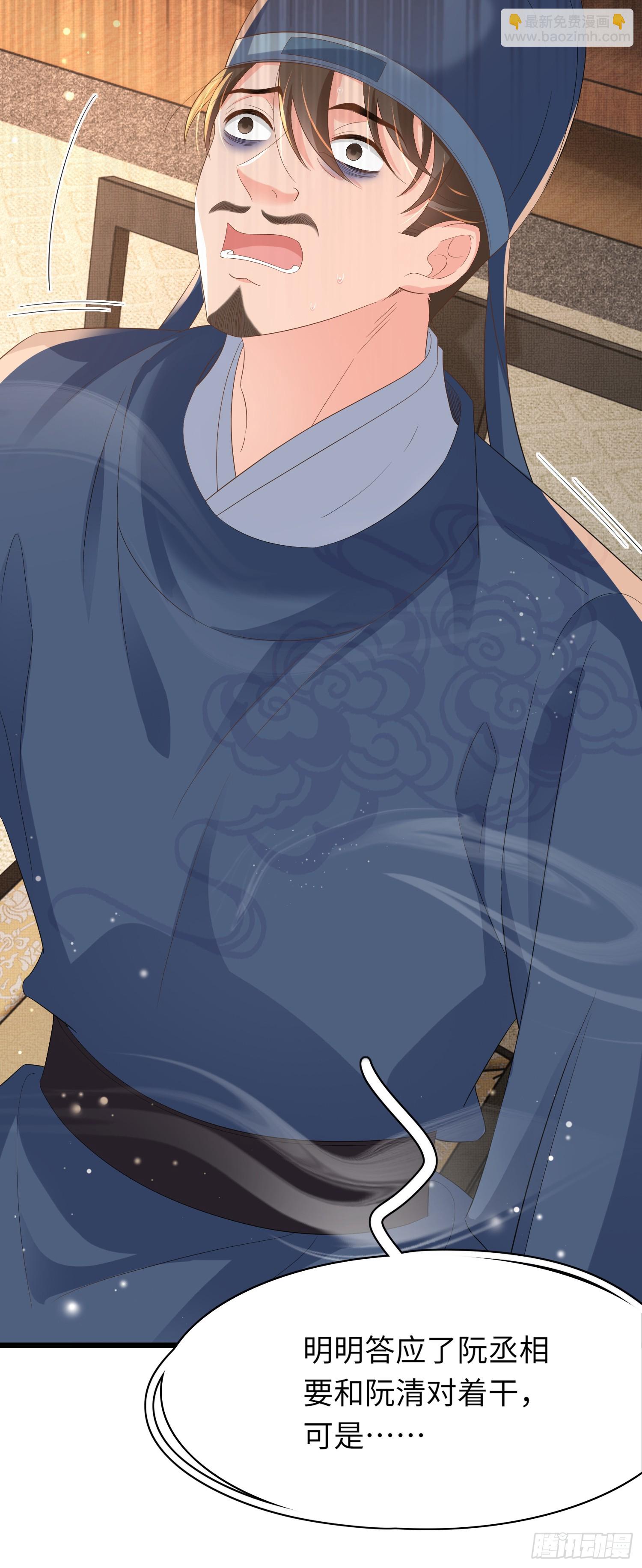 第81话 阮清的奇思妙想(1/2)-第83话