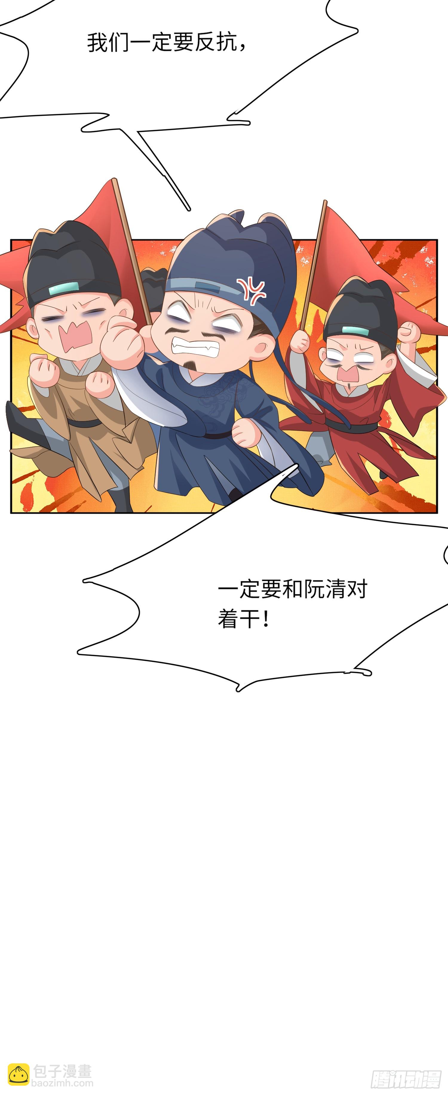 第81话 阮清的奇思妙想(1/2)-第83话