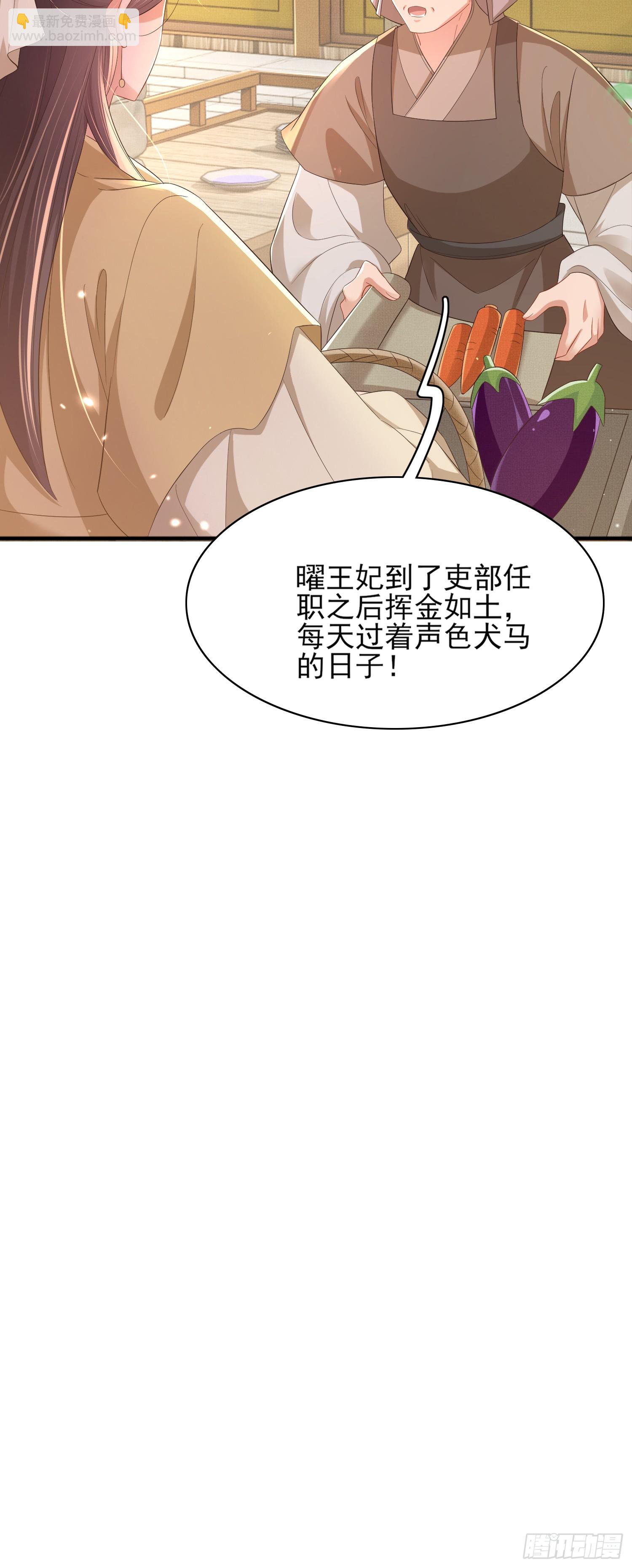 第81话 阮清的奇思妙想(1/2)-第83话