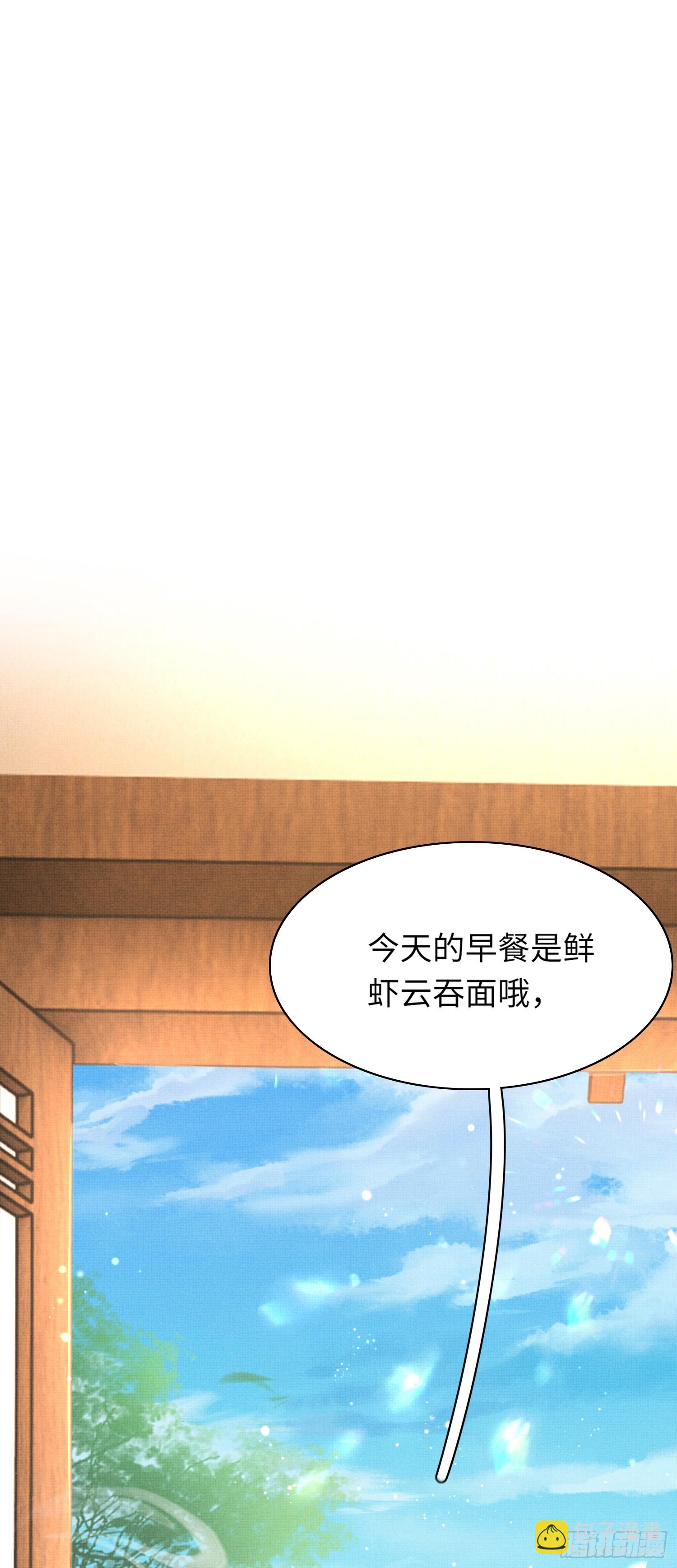 第81话 阮清的奇思妙想(1/2)-第83话