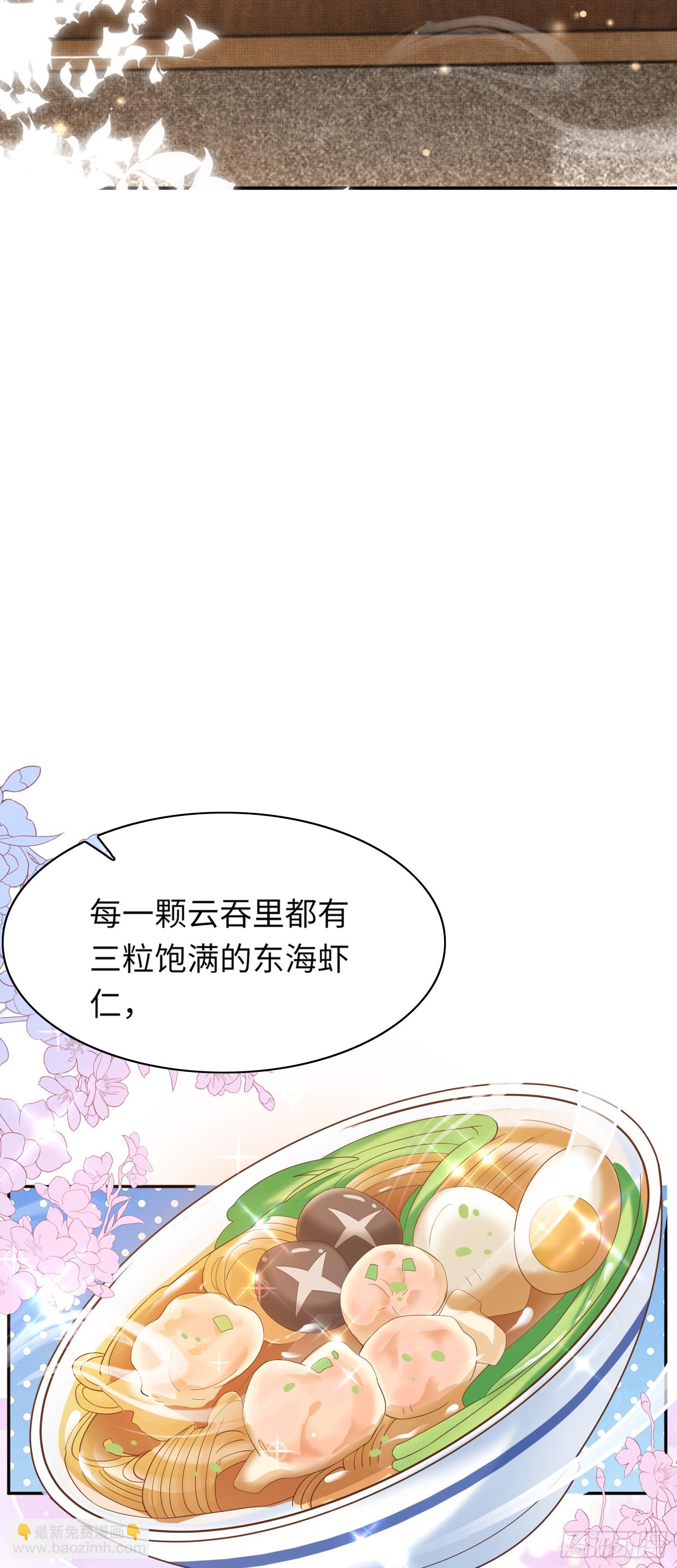 第81话 阮清的奇思妙想(1/2)-第83话