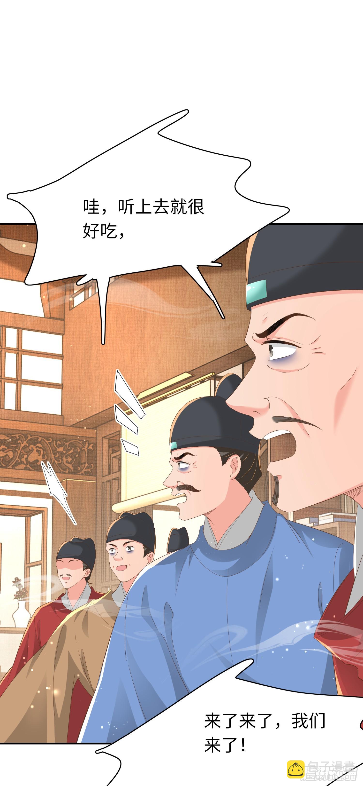 第81话 阮清的奇思妙想(1/2)-第83话