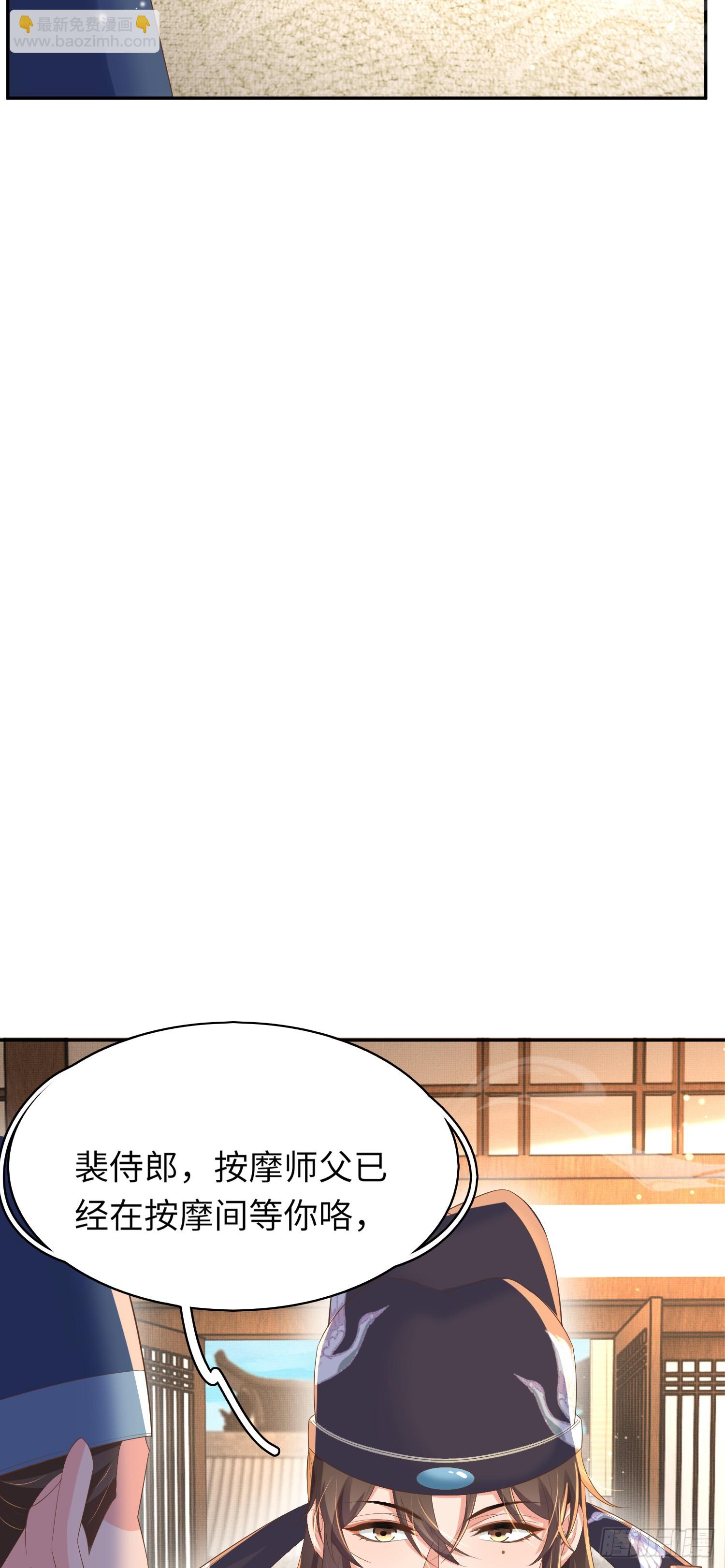 第81话 阮清的奇思妙想(1/2)-第83话