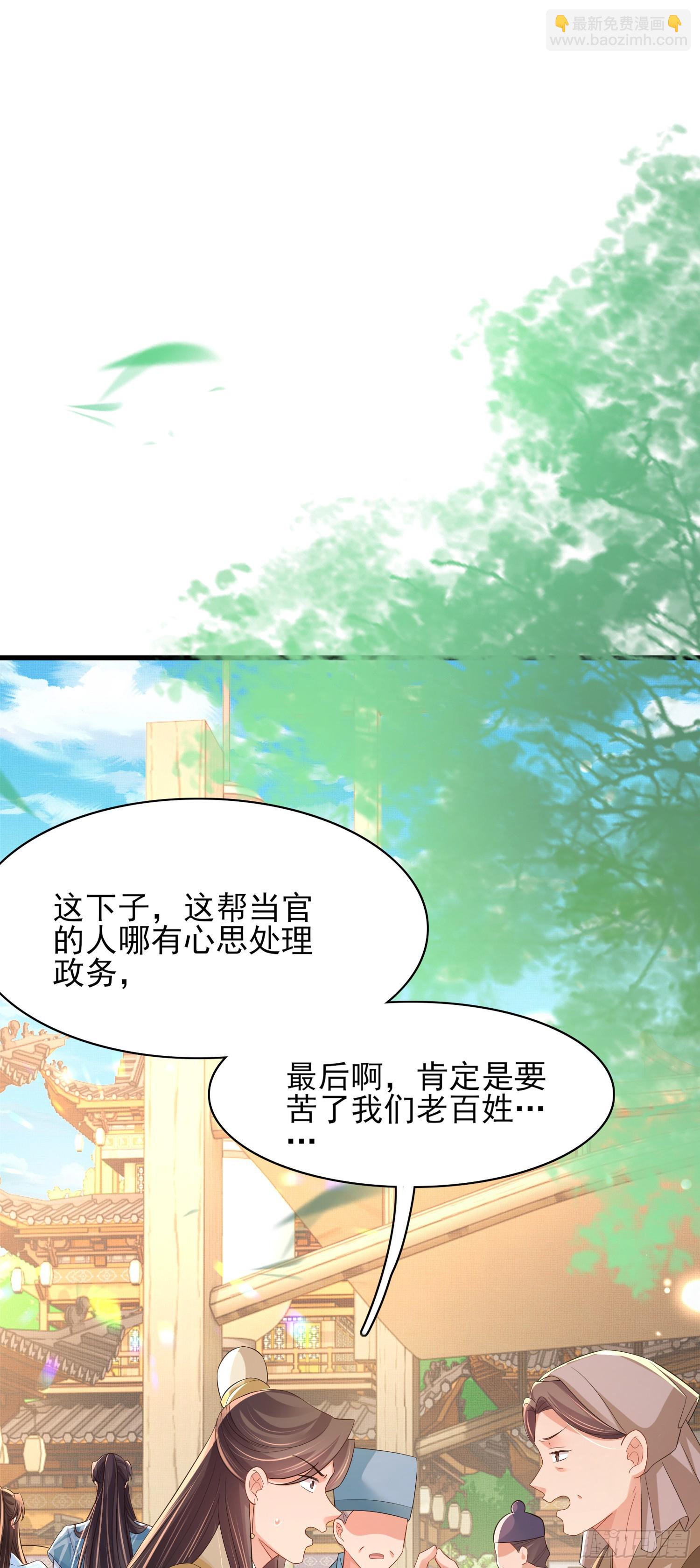 第81话 阮清的奇思妙想(1/2)-第83话