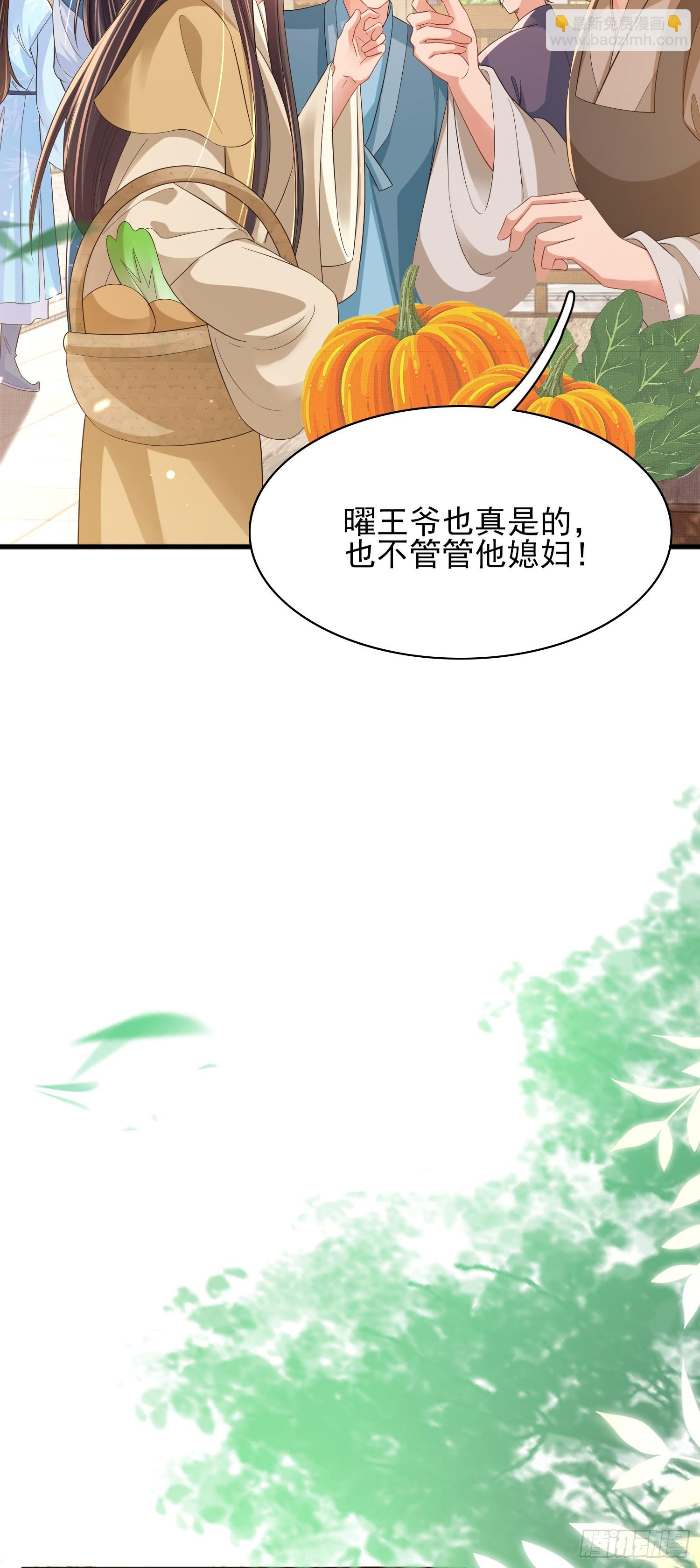 第81话 阮清的奇思妙想(1/2)-第83话