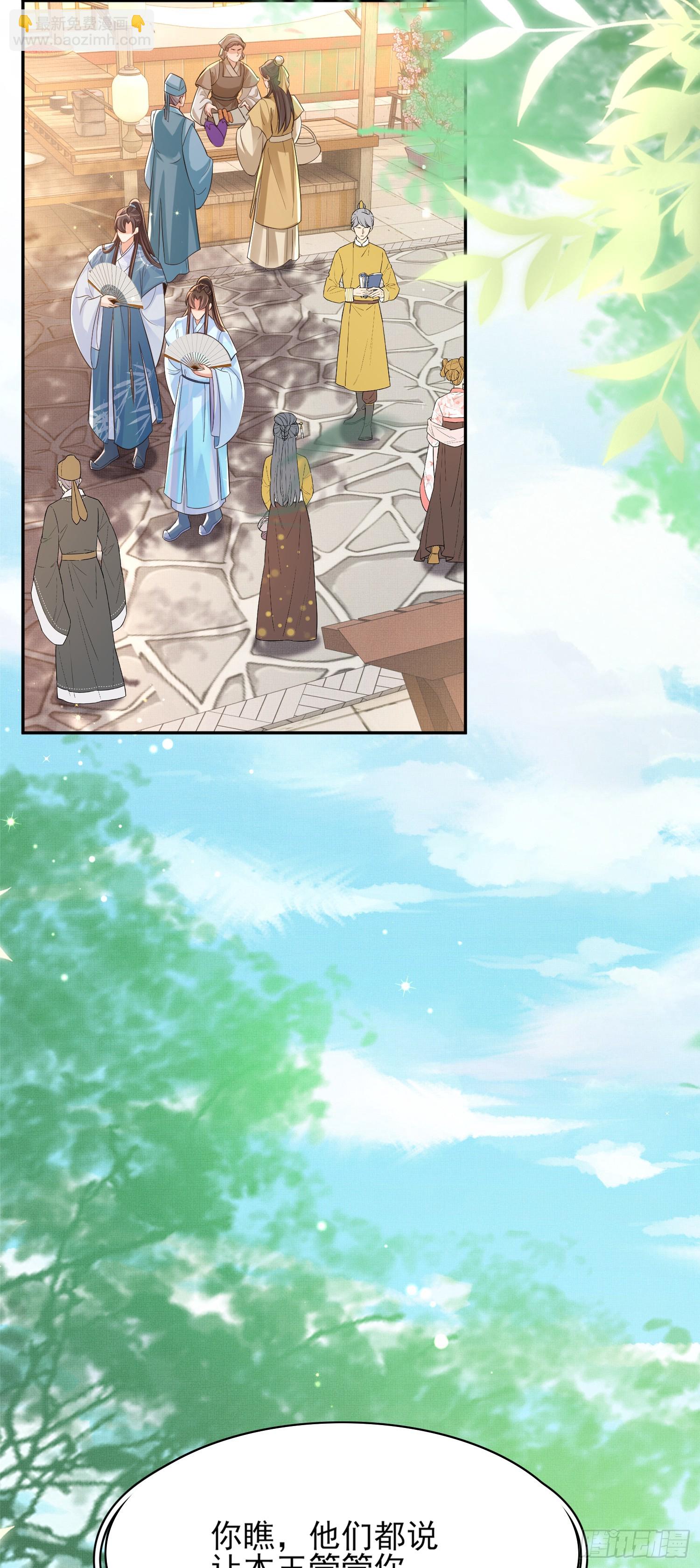 第81话 阮清的奇思妙想(1/2)-第83话