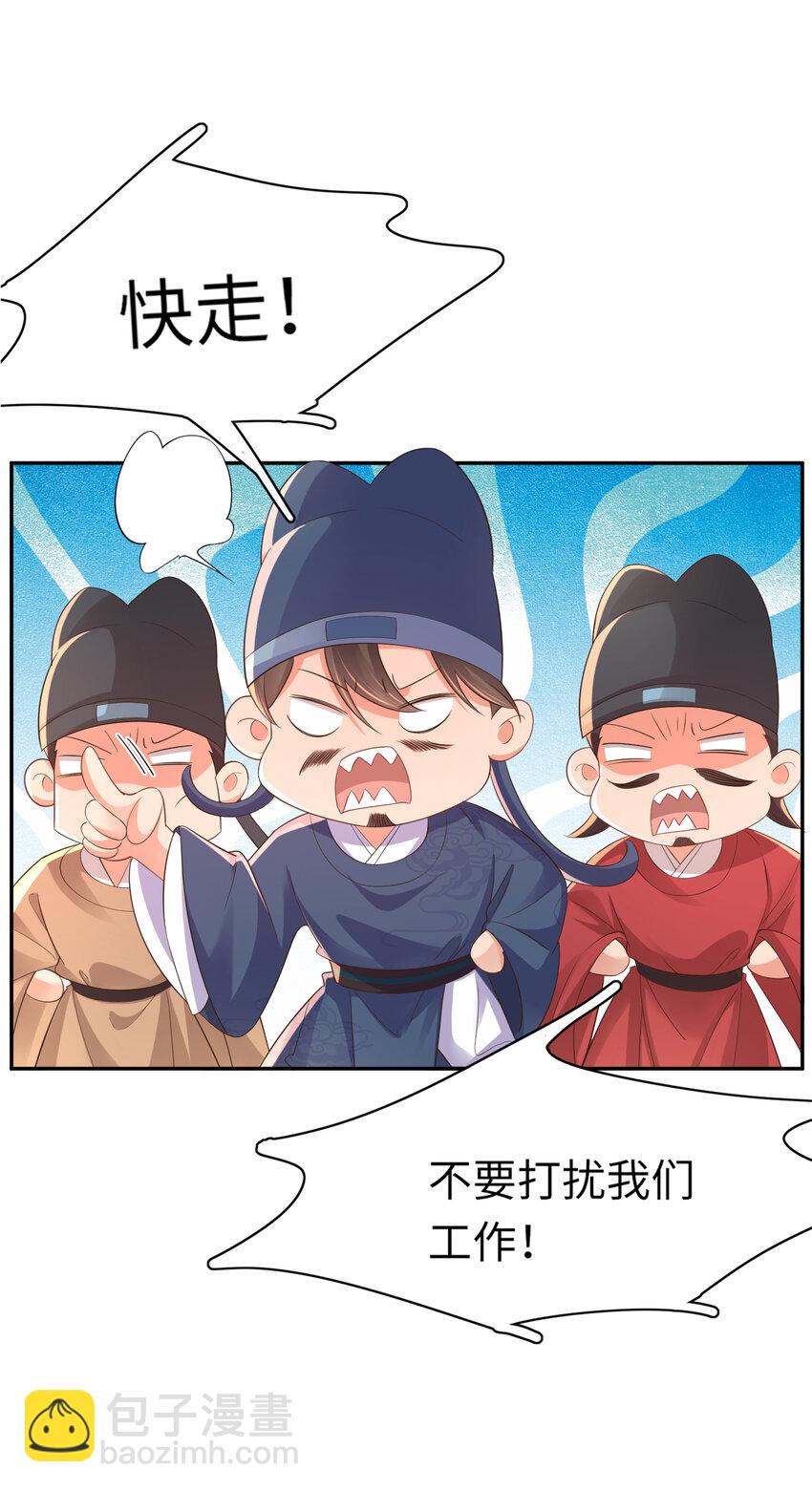 第85话 可怕的机制(1/2)-第87话