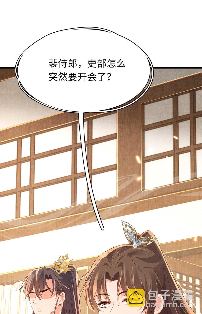 第85话 可怕的机制(1/2)-第87话