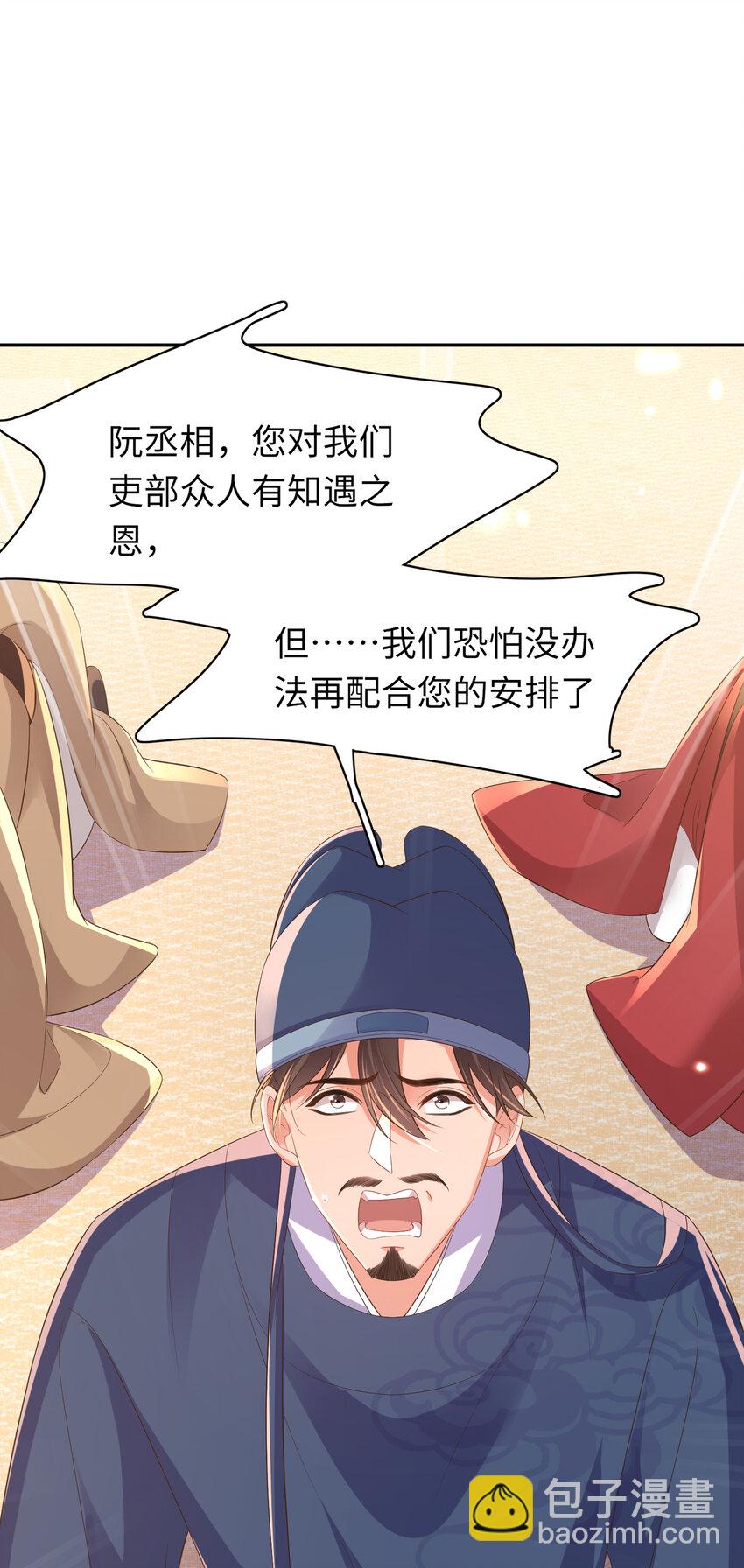 第85话 可怕的机制(1/2)-第87话