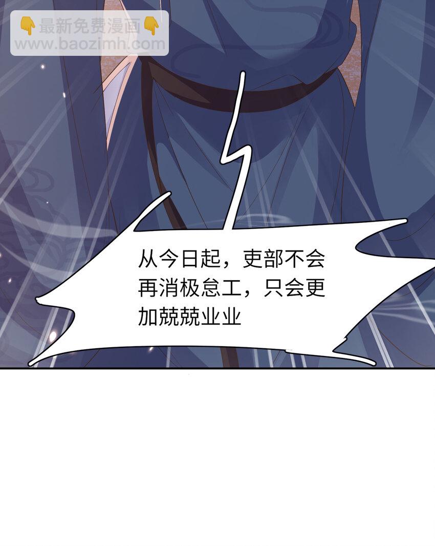 第85话 可怕的机制(1/2)-第87话