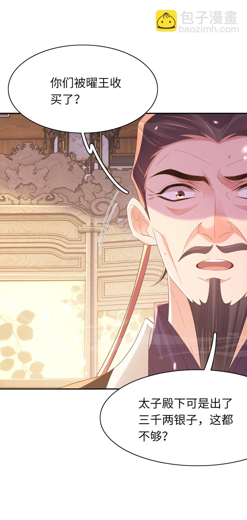 第85话 可怕的机制(1/2)-第87话