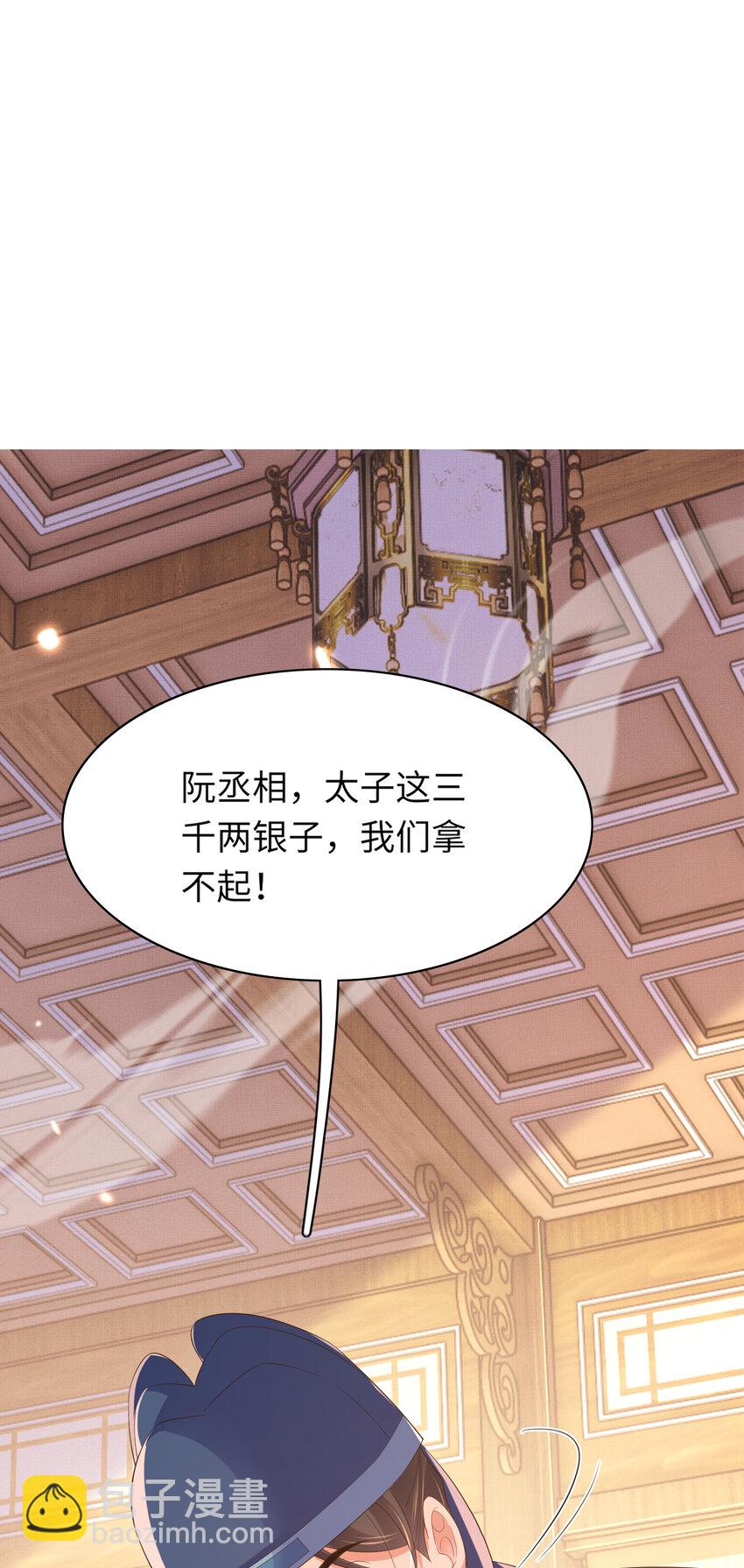 第85话 可怕的机制(1/2)-第87话