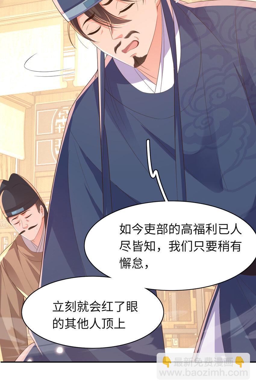 第85话 可怕的机制(1/2)-第87话