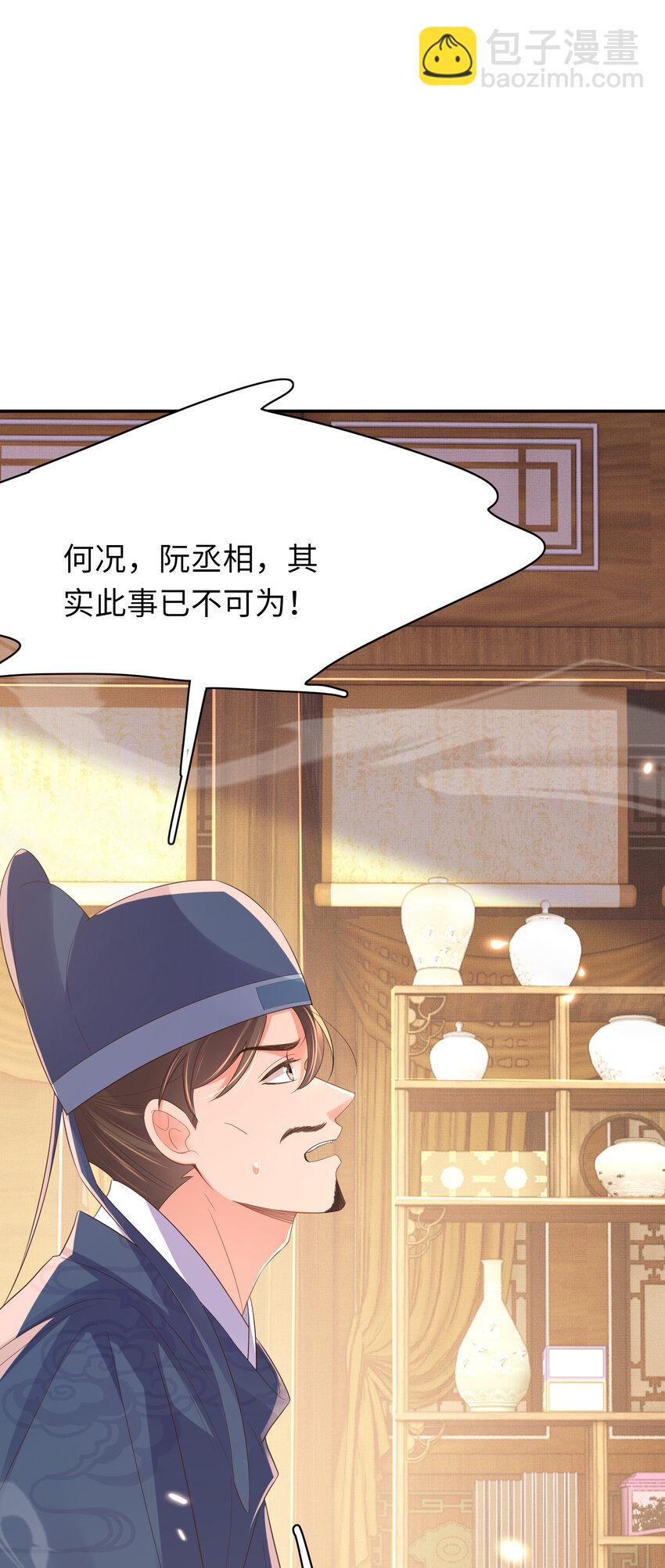 第85话 可怕的机制(1/2)-第87话