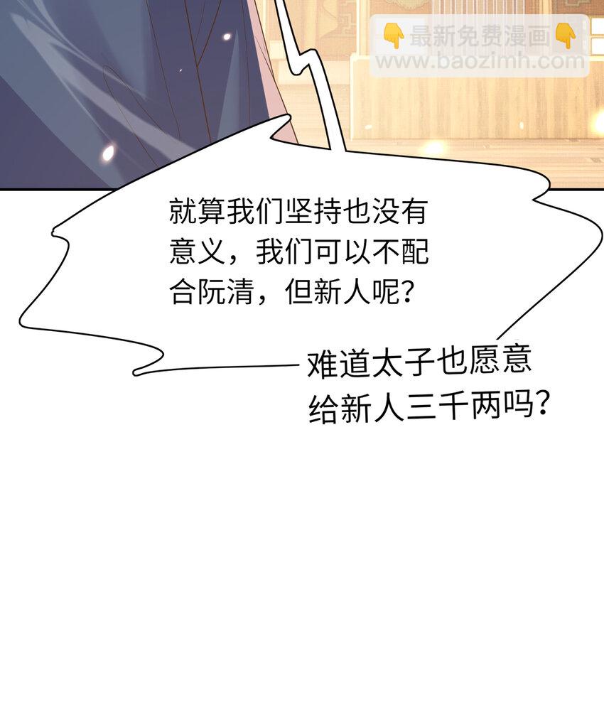 第85话 可怕的机制(1/2)-第87话