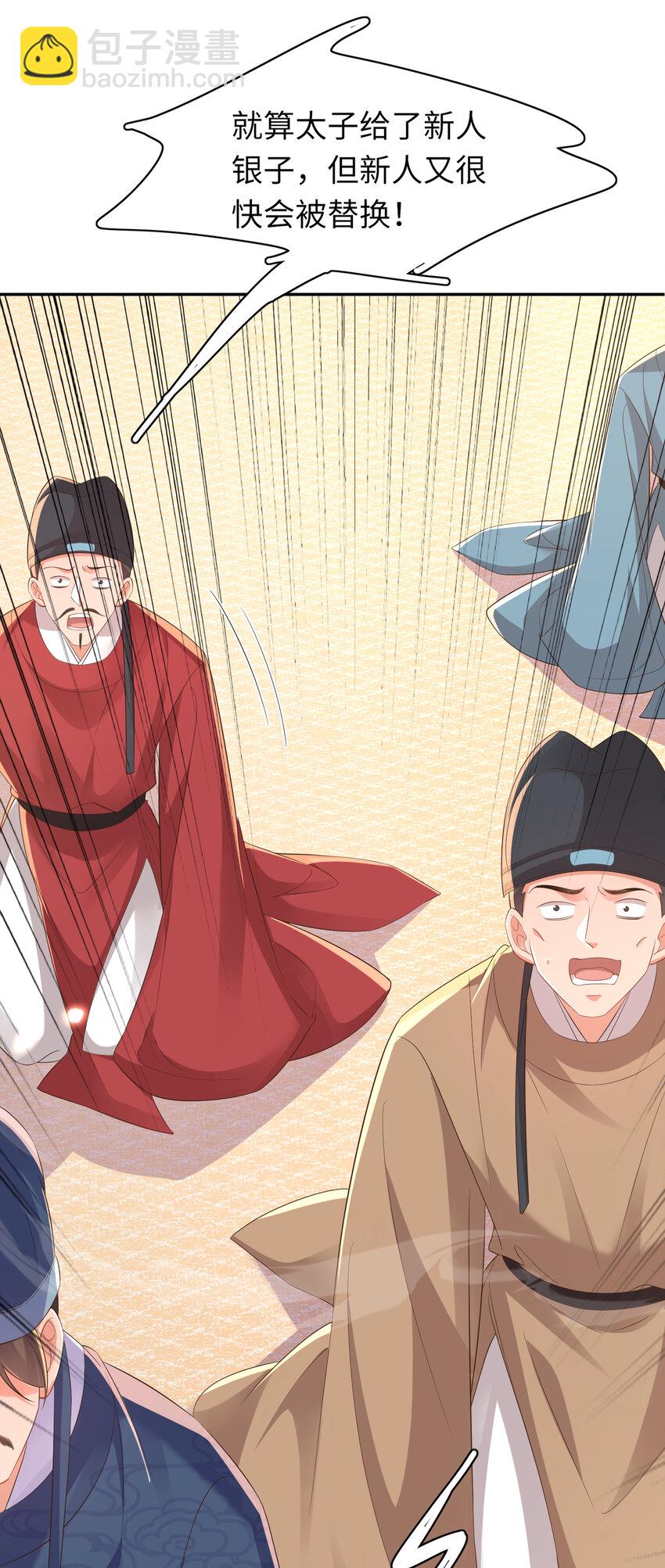 第85话 可怕的机制(1/2)-第87话