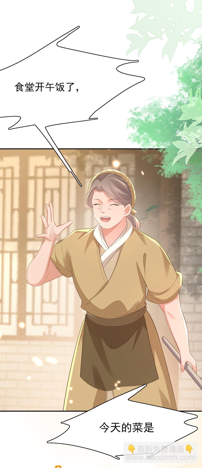 第85话 可怕的机制(1/2)-第87话