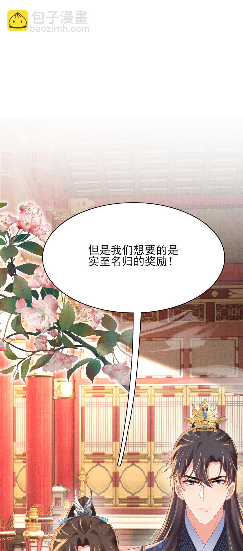 第87话 滚雪球(1/2)-第89话